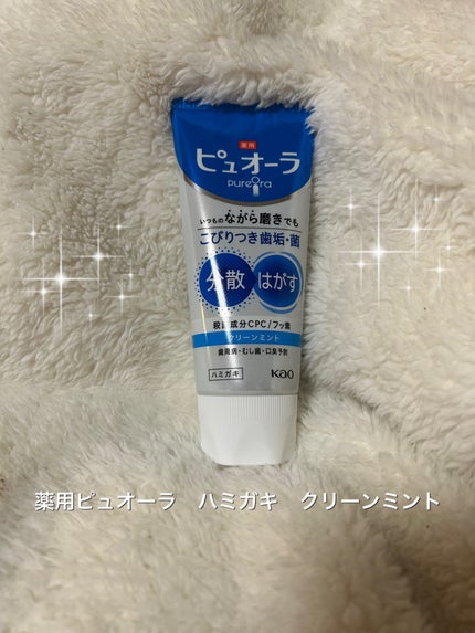 薬用ピュオーラ ハミガキ/ピュオーラ/歯磨き粉を使ったクチコミ(1枚目)