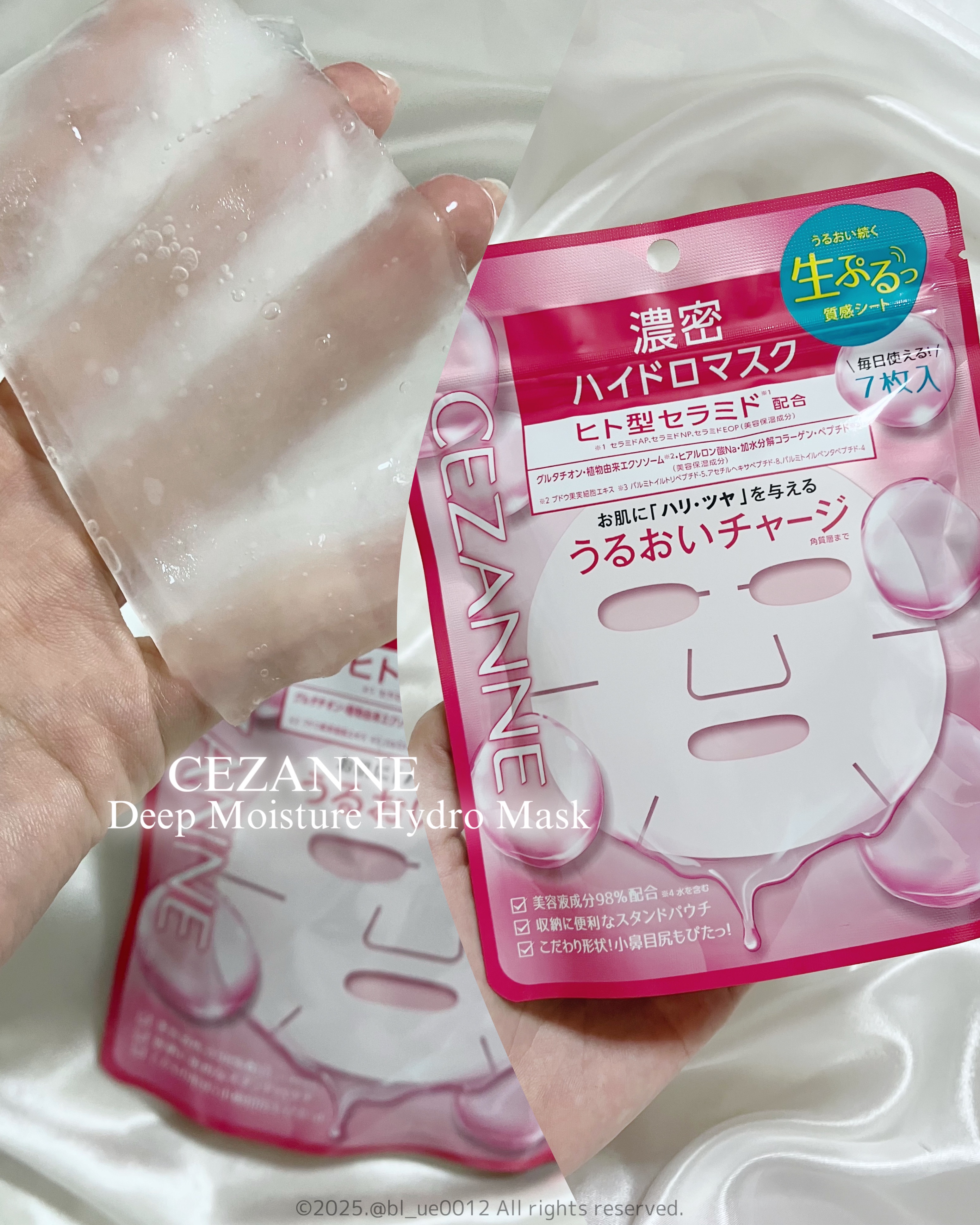 濃密ハイドロマスク/CEZANNE/シートマスク・パックを使ったクチコミ（1枚目）