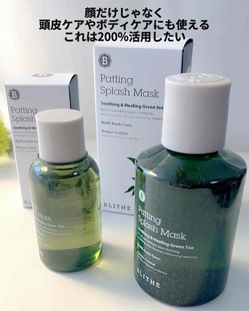 Patting Splash Mask Soothing & Heeling Green tea/BLITHE/その他洗顔料を使ったクチコミ(7枚目)