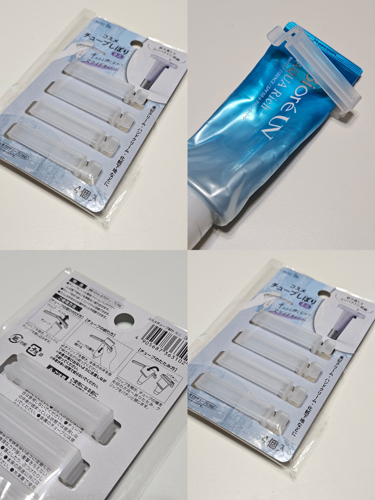 コスメチューブしぼり/スルガ/その他を使ったクチコミ（1枚目）