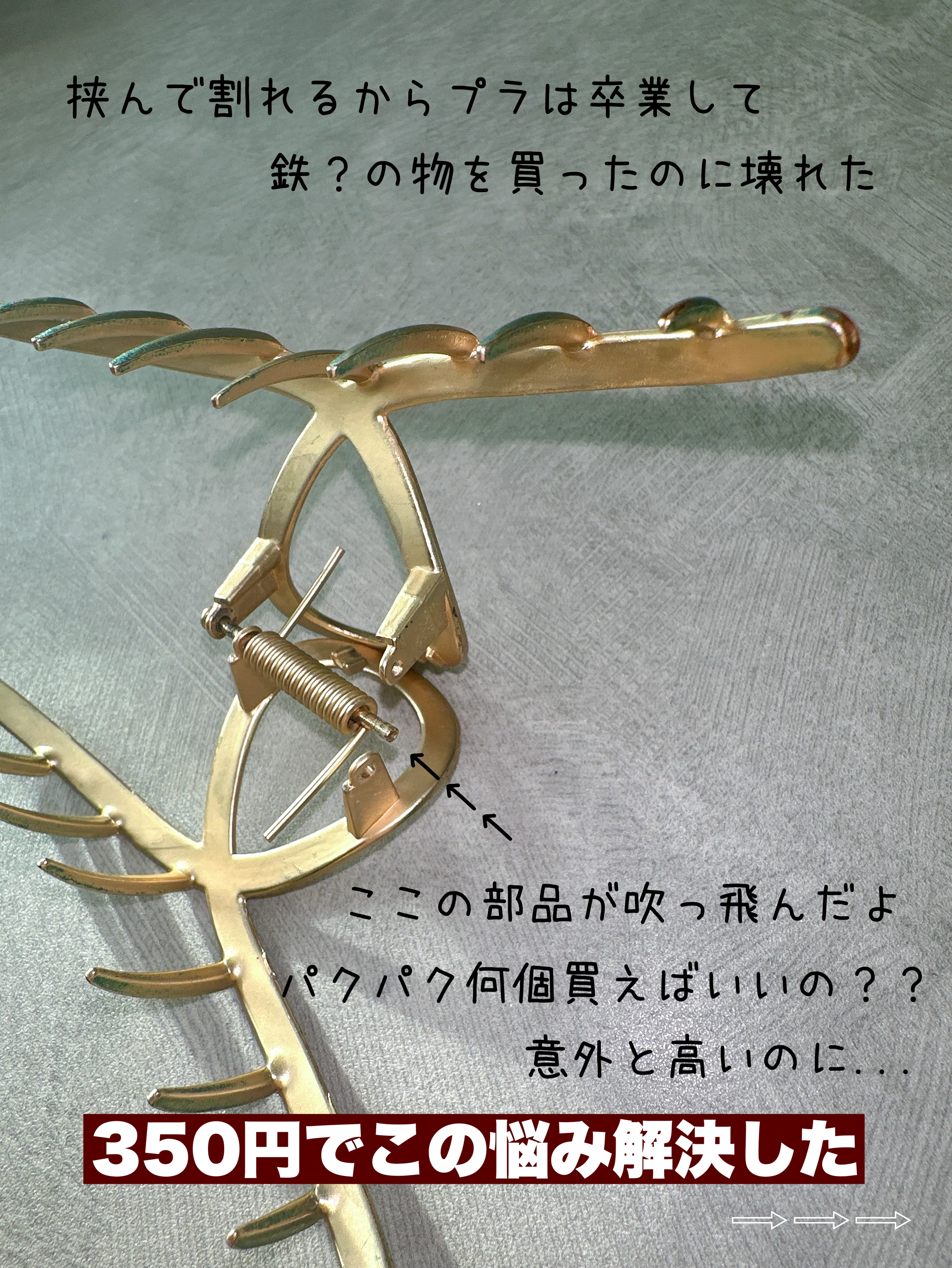 バンスクリップ・大/無印良品/ヘアアクセサリーを使ったクチコミ（2枚目）