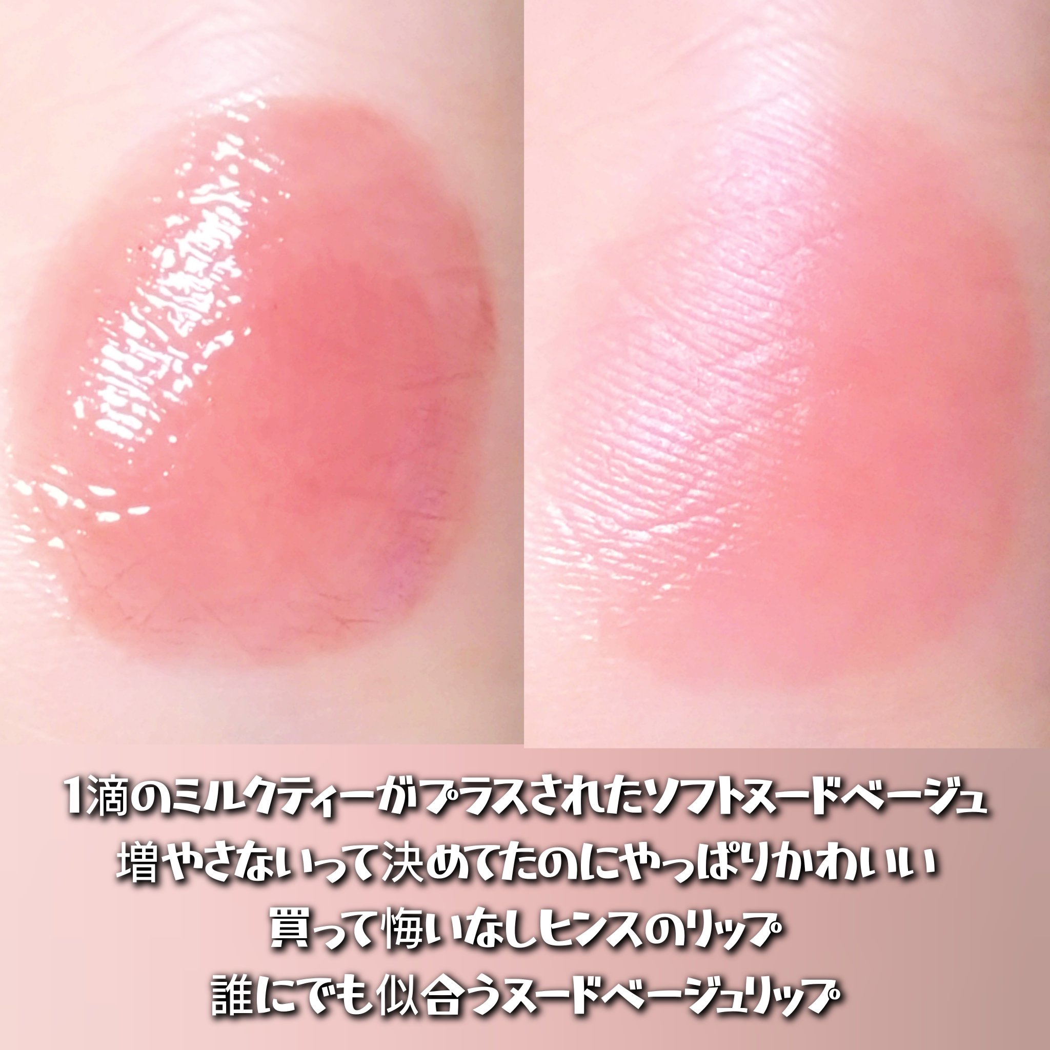 ロウグロウジェルティント R011 チャイ/hince/リップティントを使ったクチコミ（2枚目）