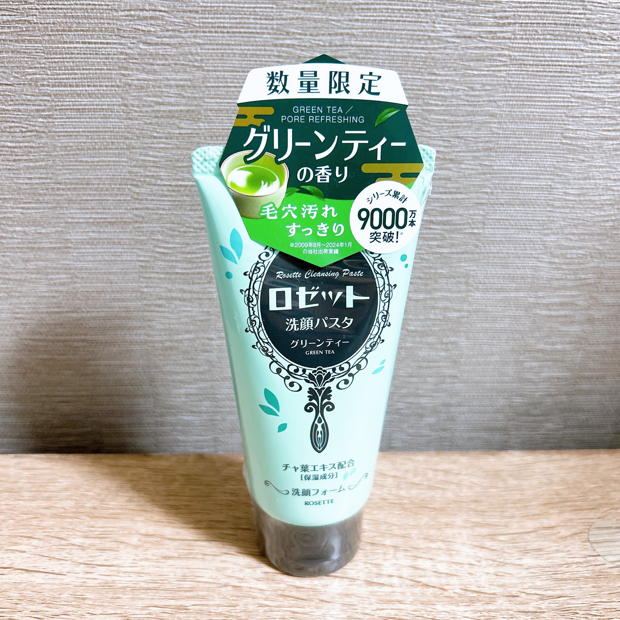 ロゼット洗顔パスタ グリーンティーの香り[洗顔フォーム]/ロゼット/洗顔フォームを使ったクチコミ（2枚目）