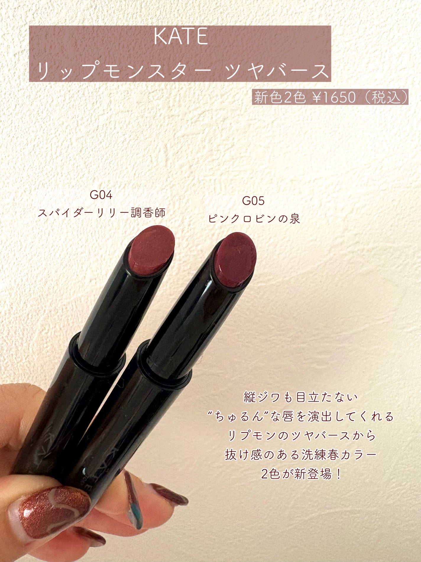 ケイト リップモンスター ツヤバース/KATE/口紅を使ったクチコミ(2枚目)