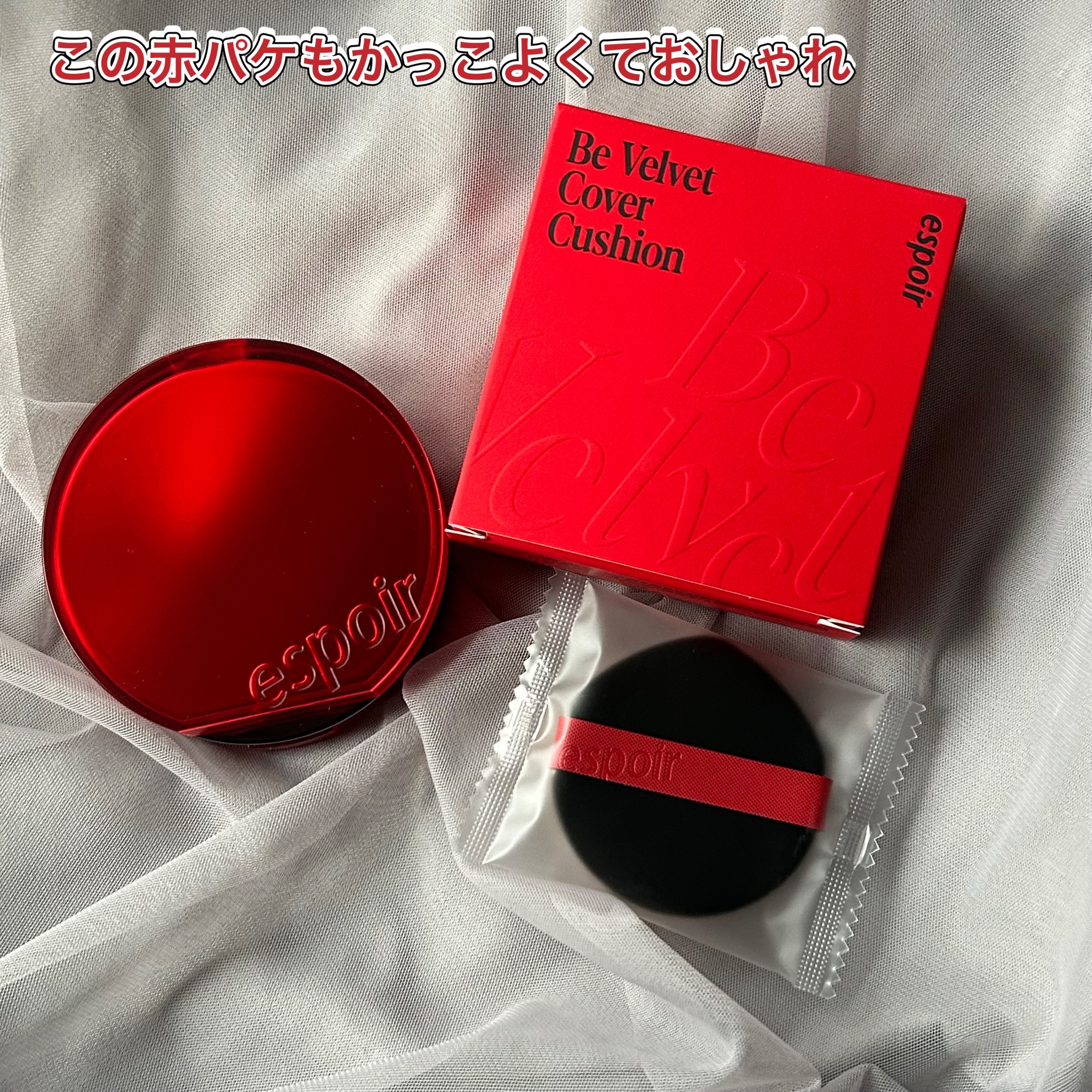 ビーベルベットカバークッション/espoir/クッションファンデーションを使ったクチコミ（2枚目）