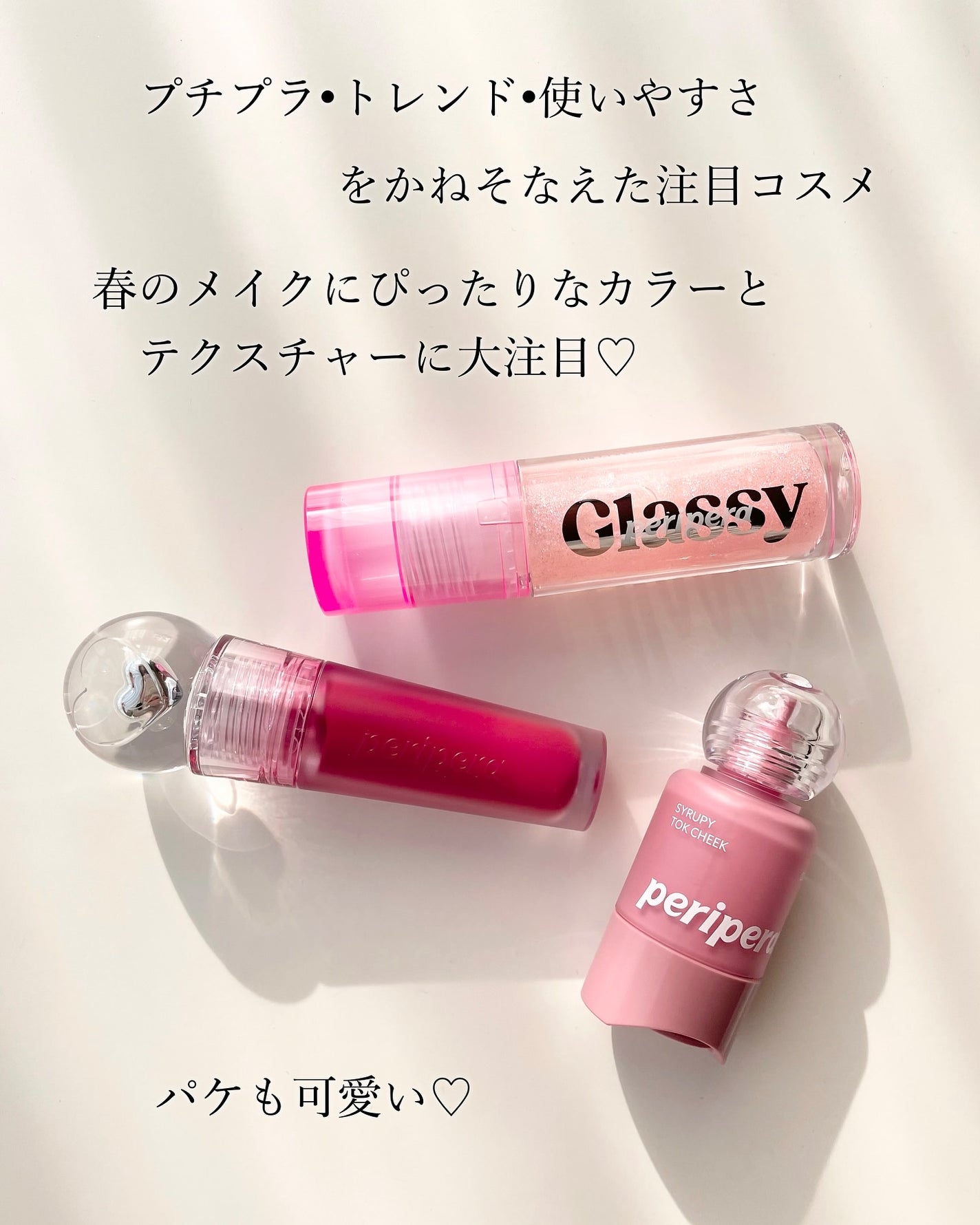 インク グラスティング リップ グロス/PERIPERA/リップグロスを使ったクチコミ(2枚目)