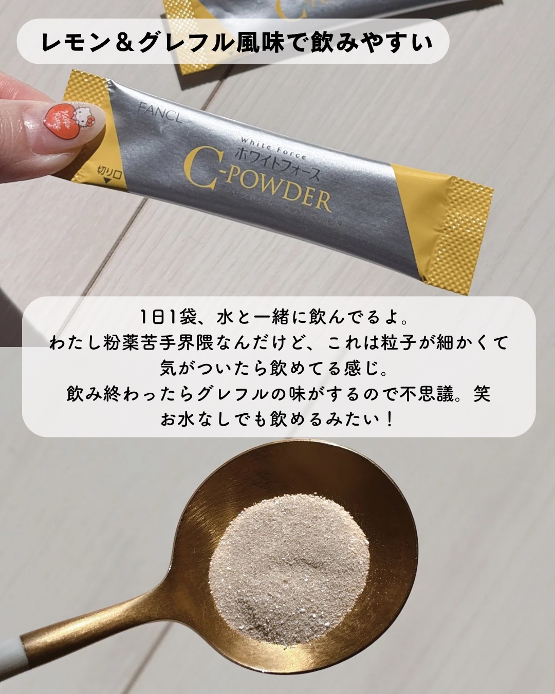 ホワイトフォース Cパウダー/ファンケル/美容サプリメントを使ったクチコミ（3枚目）