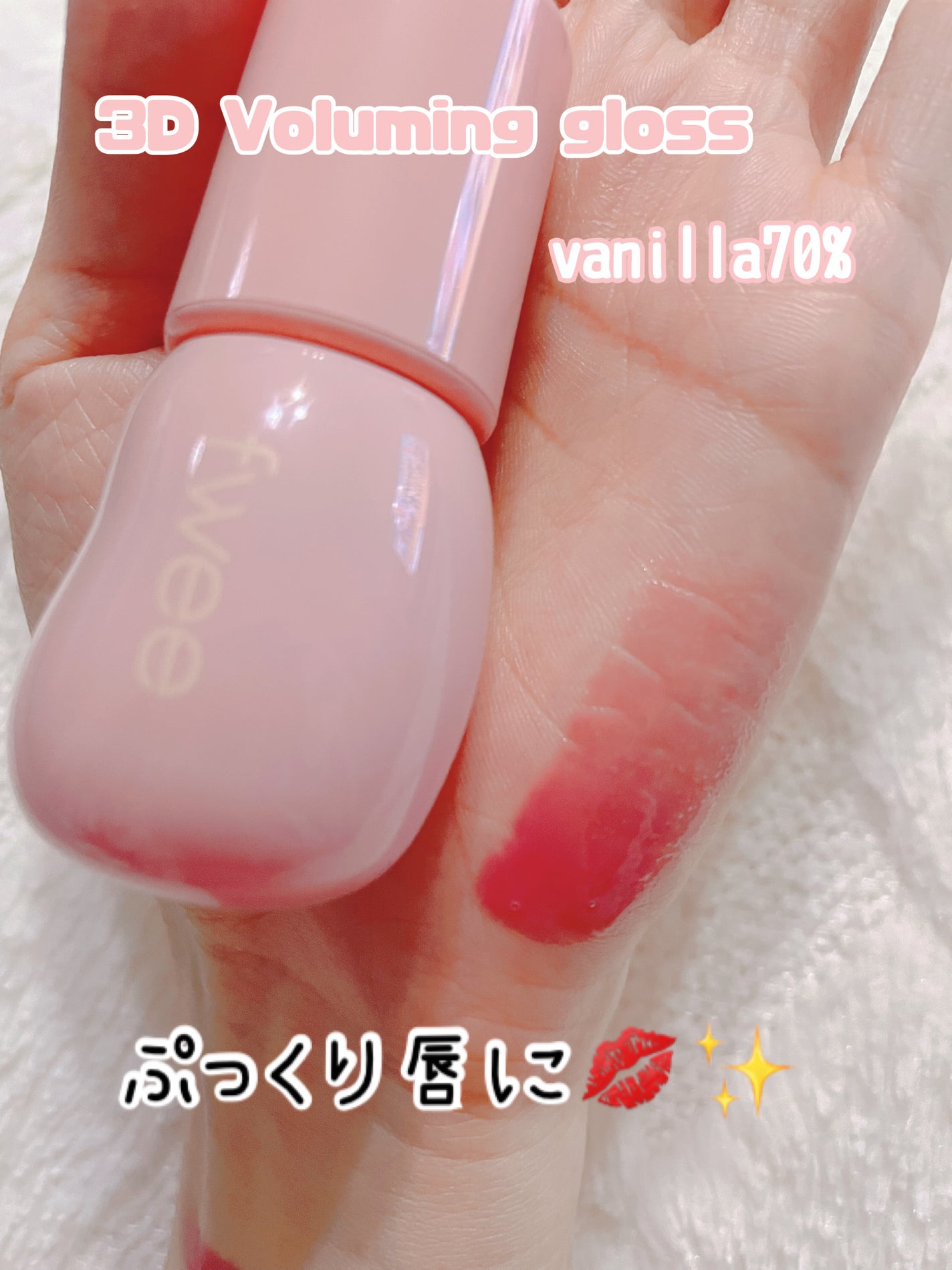 リップアンドチーク ブラーリープリンポット/fwee/口紅を使ったクチコミ(4枚目)