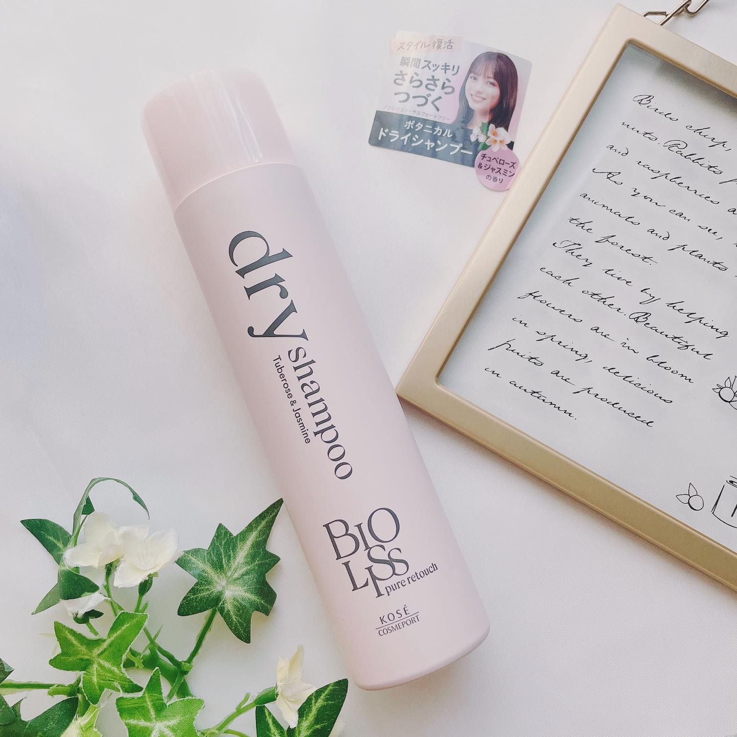 SS ビオリス ピュアレタッチ ドライシャンプー （ベルガモット＆イリスの香り）/SSビオリス/ドライシャンプーを使ったクチコミ（2枚目）