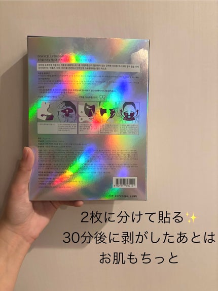 リフティングマスク/DEWYCEL/シートマスク・パックを使ったクチコミ(4枚目)