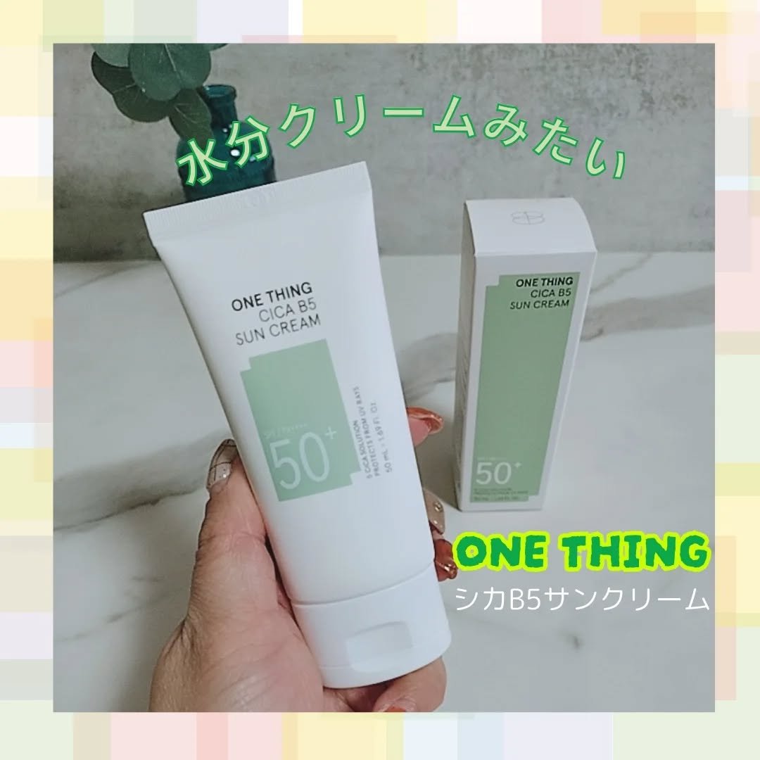 シカB5日焼け止め/ONE THING/日焼け止めクリームを使ったクチコミ（1枚目）