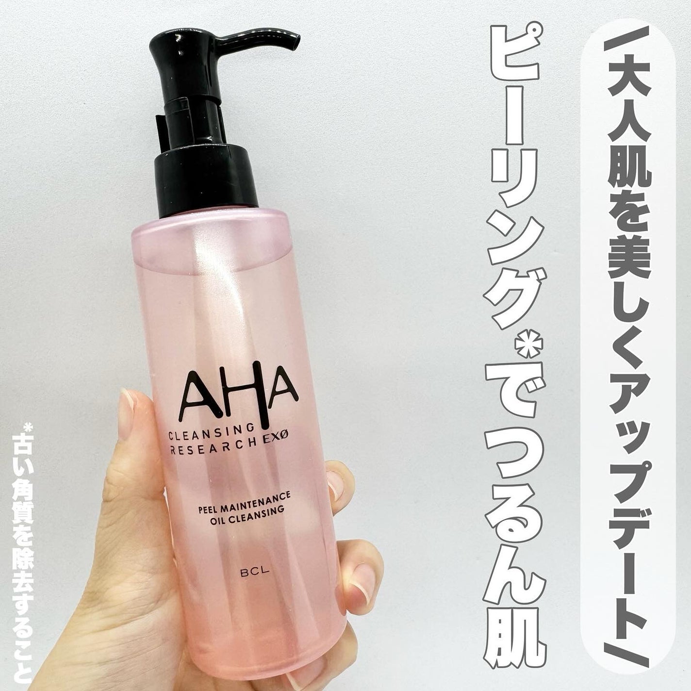 EXO ピールメンテナンスオイル/クレンジングリサーチ/オイルクレンジングを使ったクチコミ(1枚目)