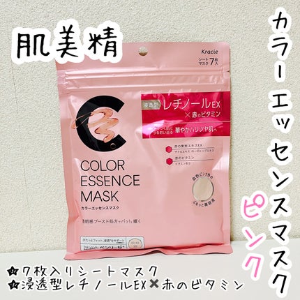 肌美精 カラーエッセンスマスク ピンク/肌美精/シートマスク・パックを使ったクチコミ(1枚目)