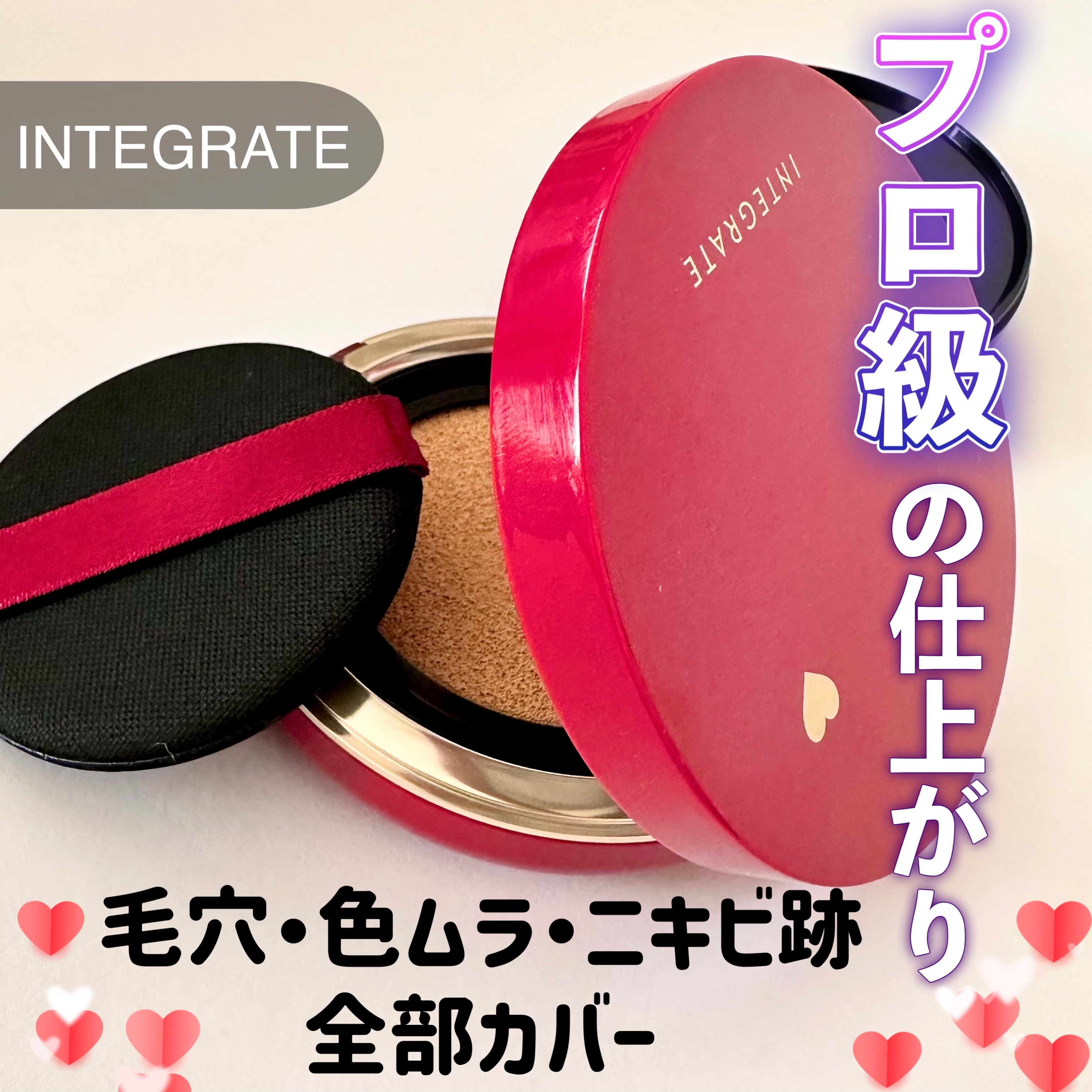 インテグレート プロフィニッシュクッション/インテグレート/クッションファンデーションを使ったクチコミ（1枚目）