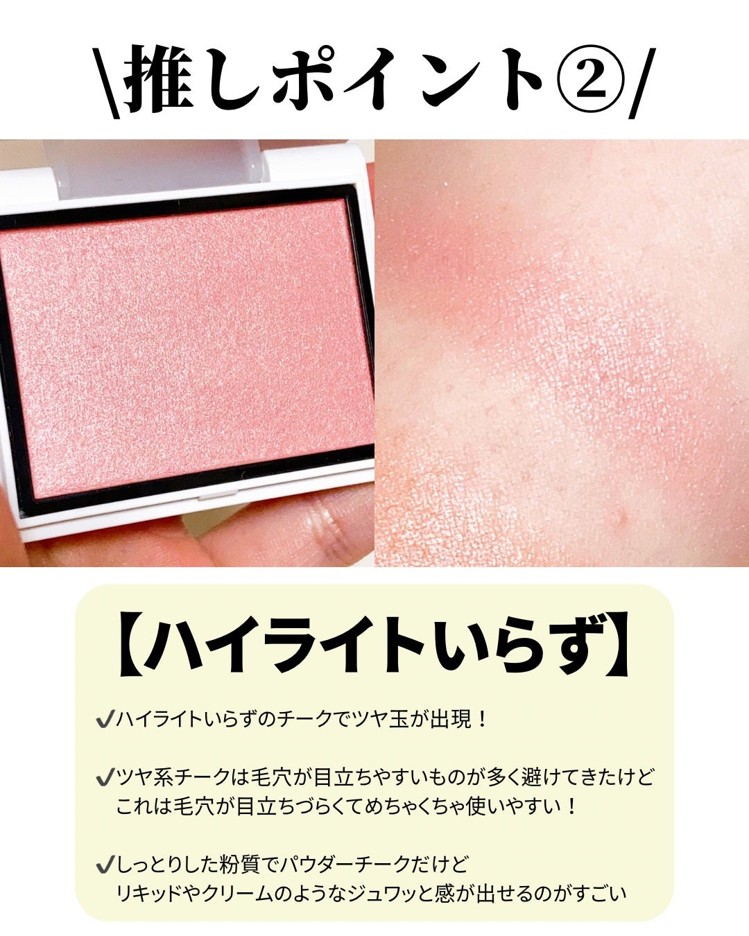 メロウメルティングチーク/Enamor/パウダーチークを使ったクチコミ(3枚目)