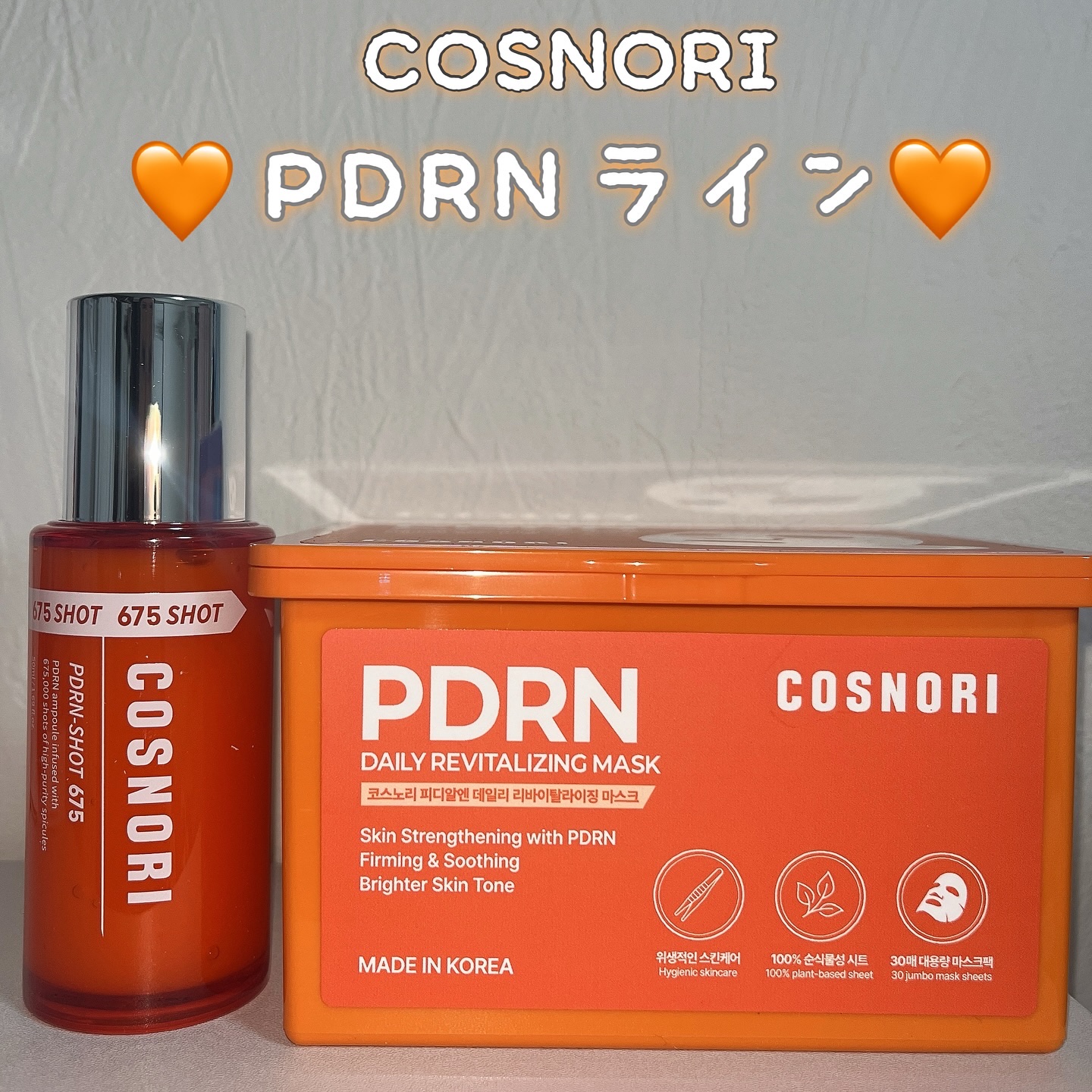 PDRNショット675/COSNORI/美容液を使ったクチコミ（1枚目）