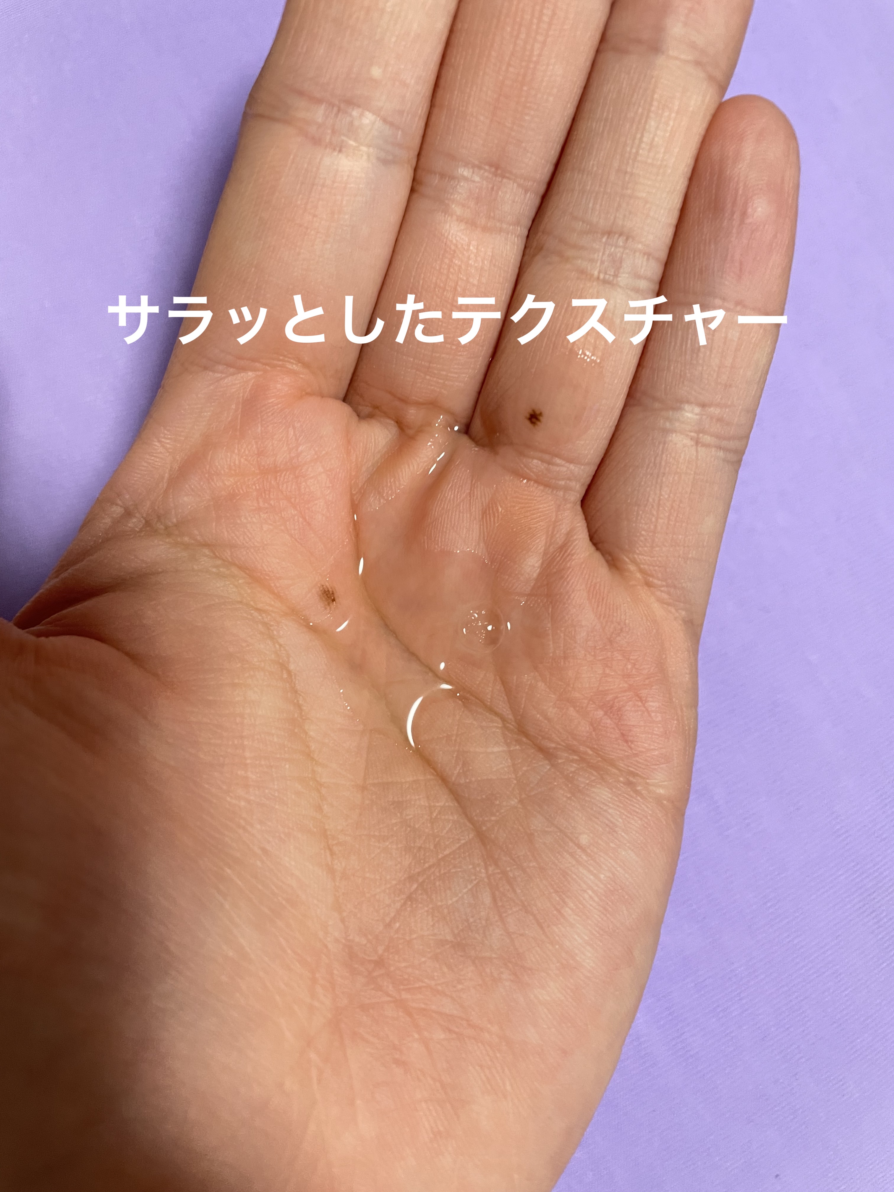 スムース コンディショニング ウォーター/melt/アウトバストリートメントを使ったクチコミ（2枚目）