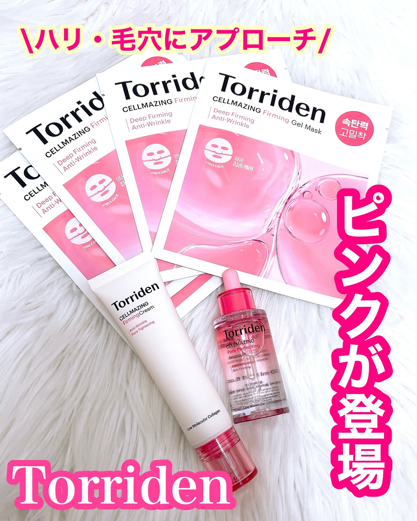 セルメイジング コラーゲン ポア パーフェクティング アンプル/Torriden/美容液を使ったクチコミ（1枚目）