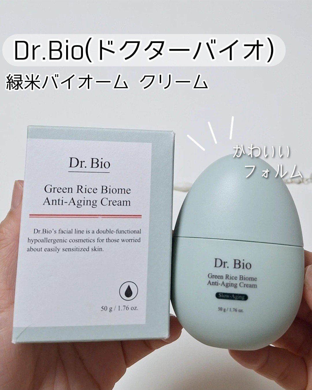 緑米ライスバイオーム™トーンアップ弾力クリーム/Dr.Bio/フェイスクリームを使ったクチコミ（1枚目）