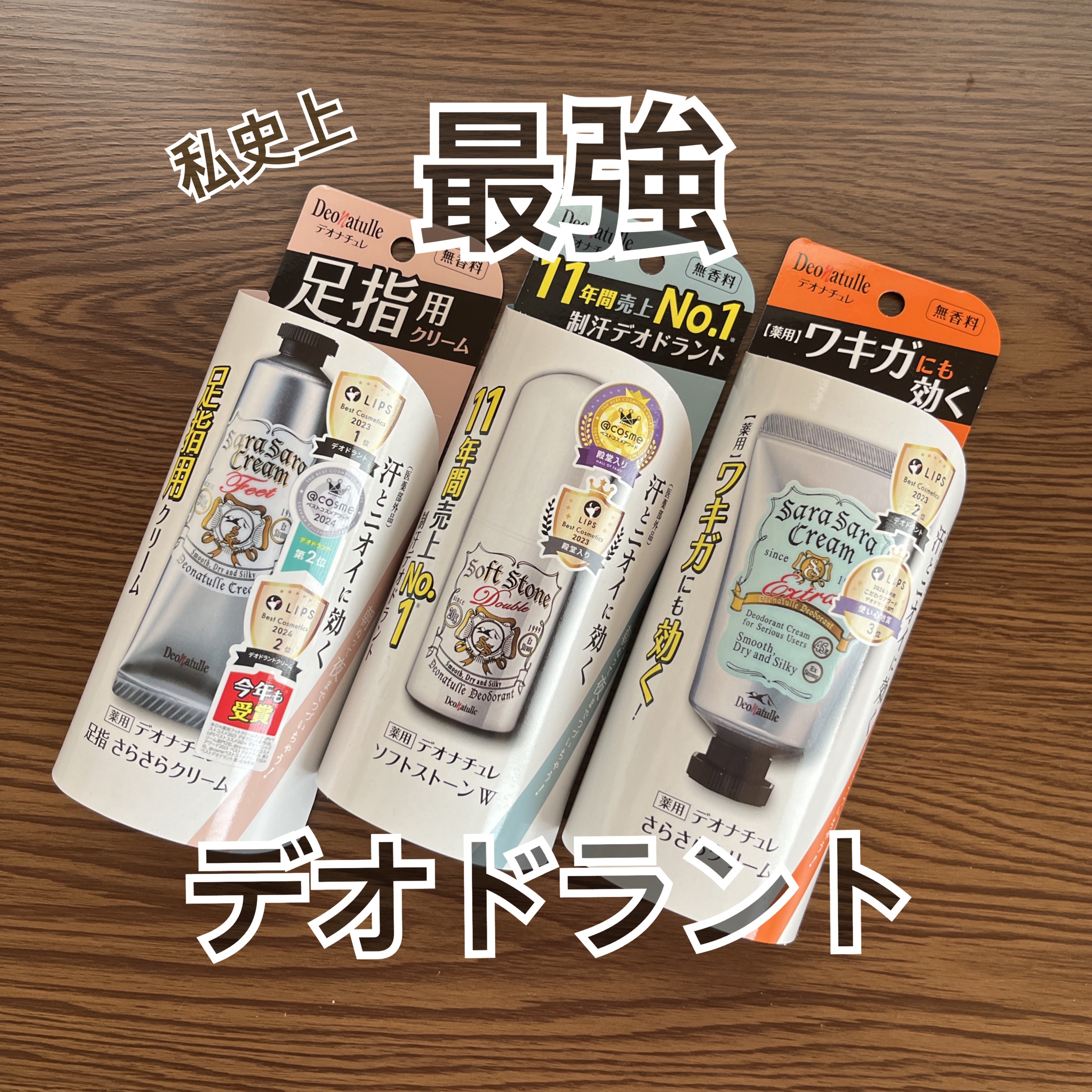 薬用ソフトストーンＷ/デオナチュレ/デオドラント・制汗剤を使ったクチコミ（1枚目）