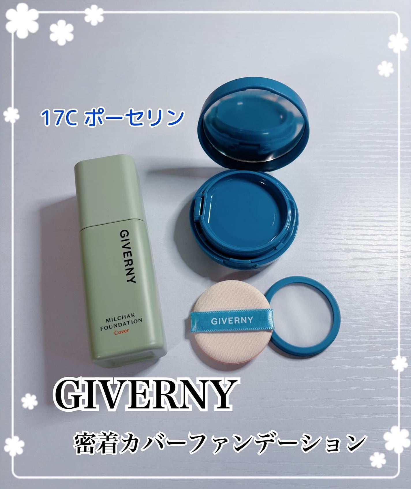コハル フォロバ on LIPS 「PoPoKii様GIVERNY_japan様▫️密着カバーファ..」(1枚目)