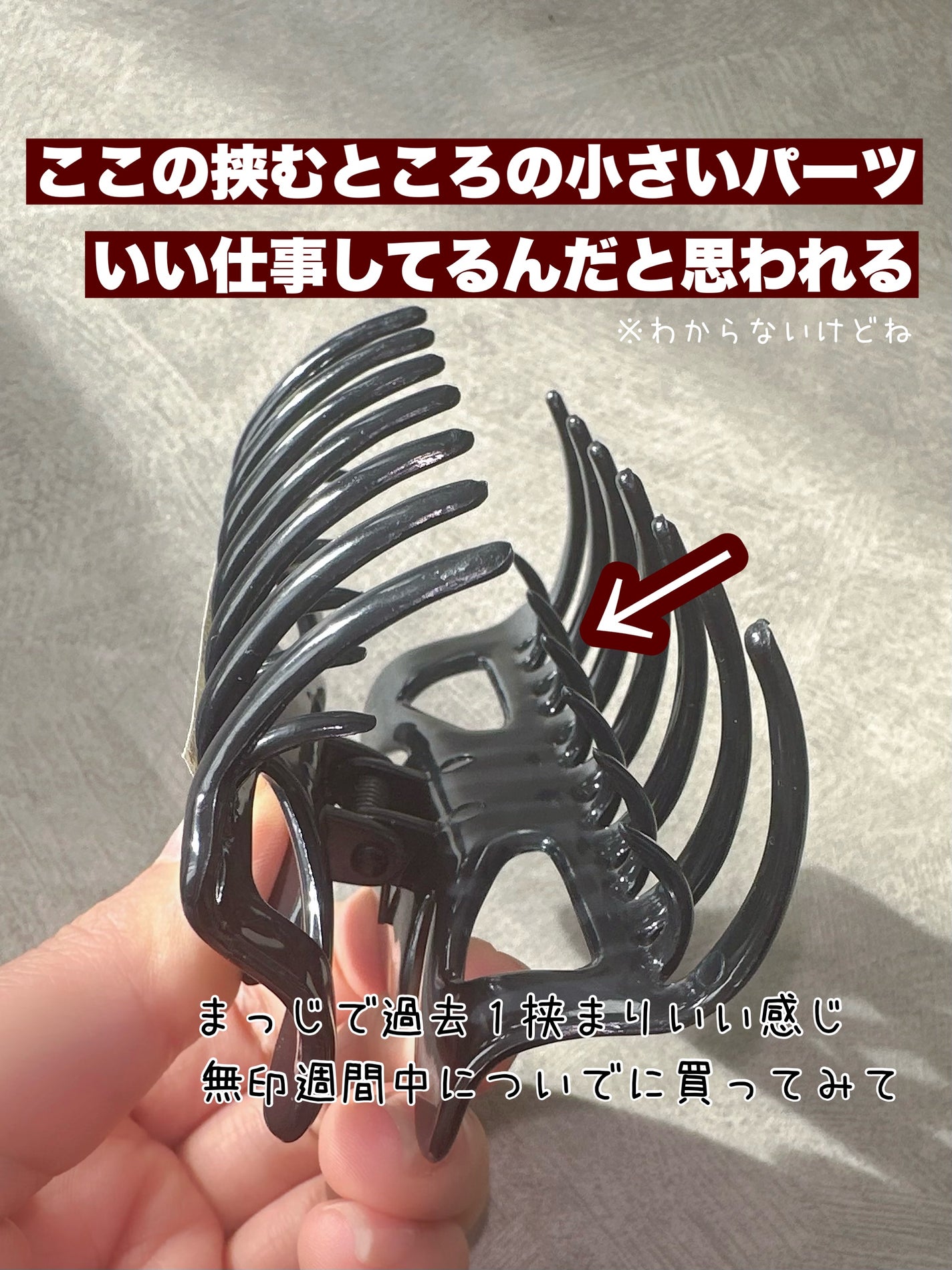 バンスクリップ・大/無印良品/ヘアアクセサリーを使ったクチコミ(3枚目)