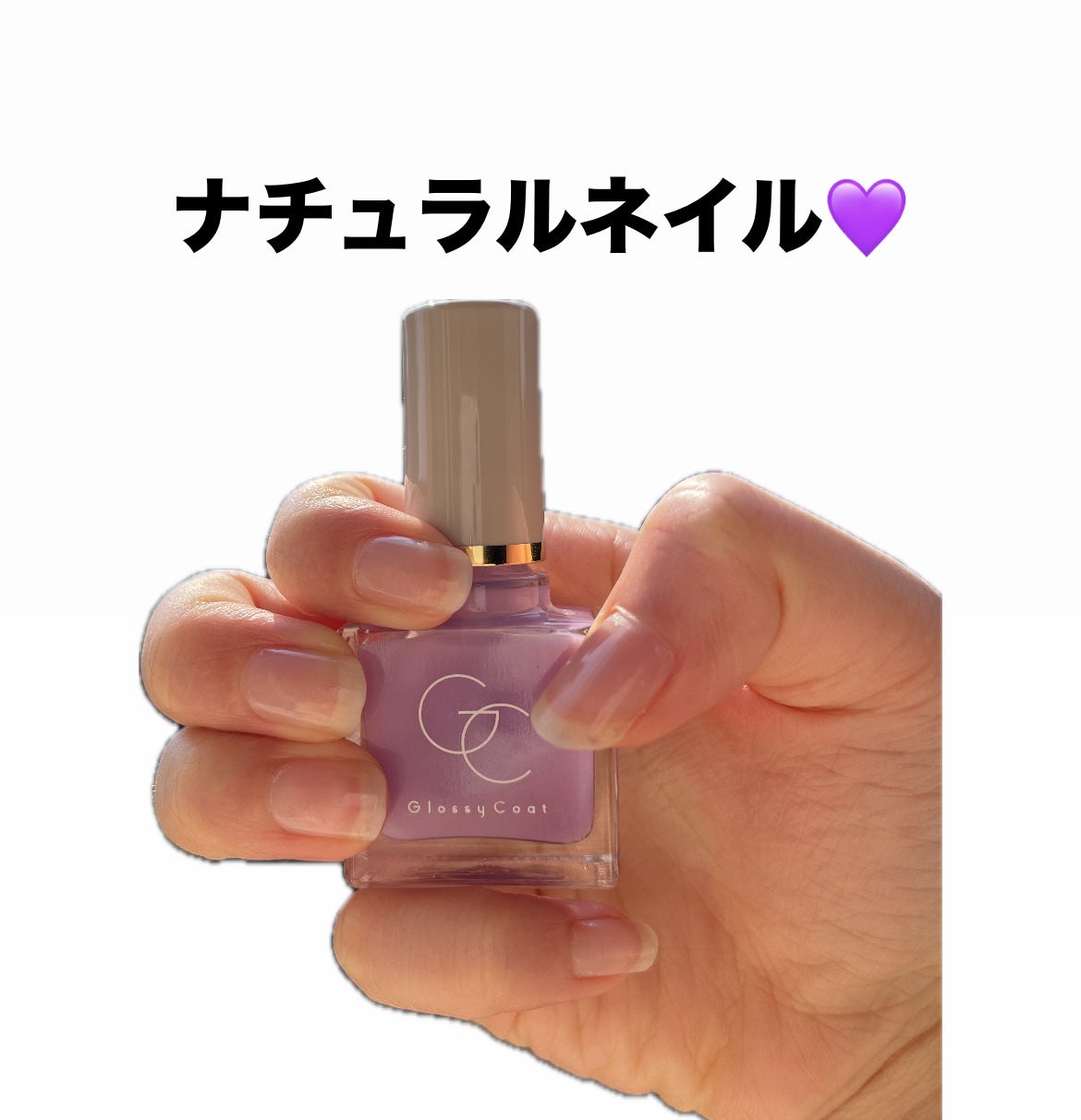 グロッシーコート/スキューズミー/オールインワンネイルを使ったクチコミ(1枚目)