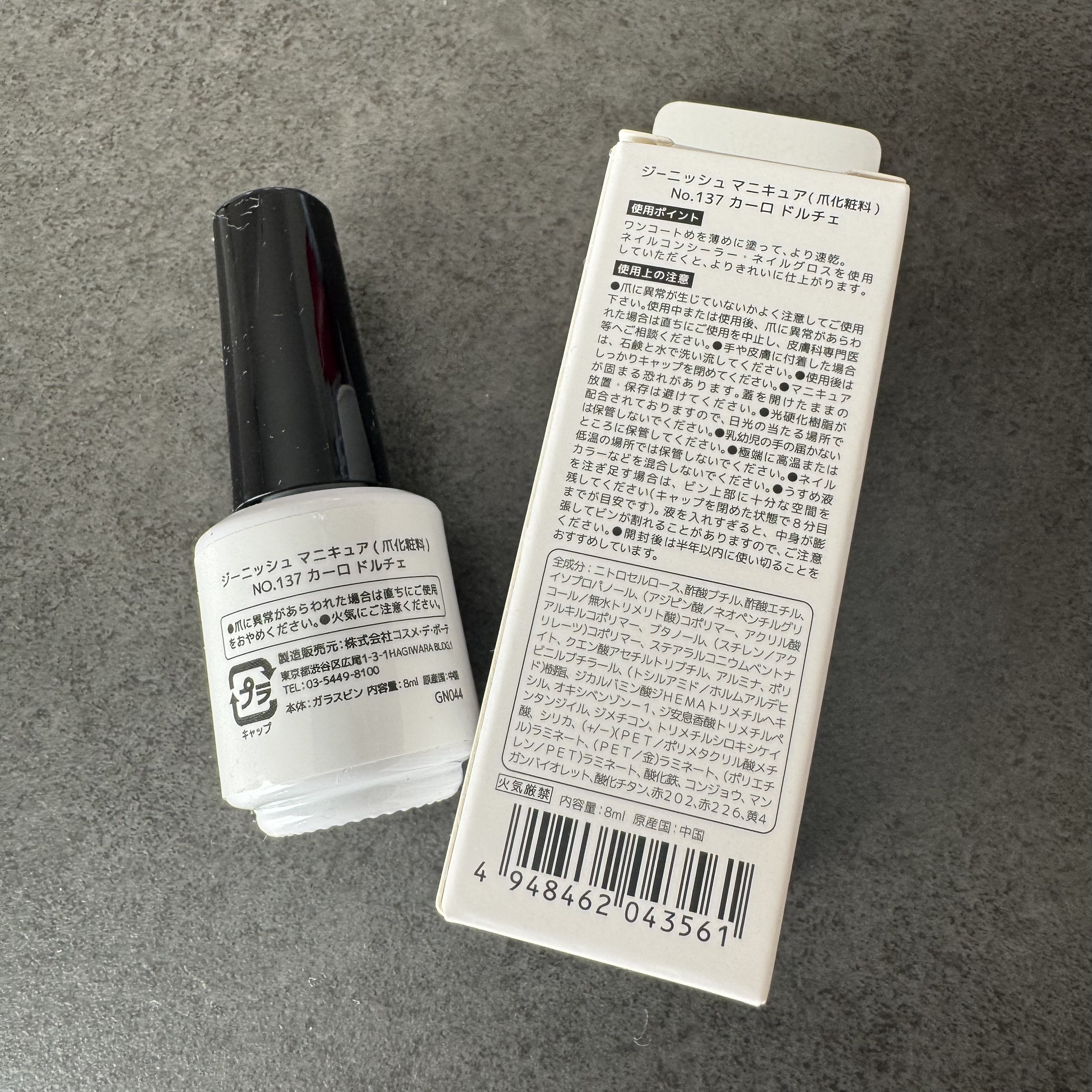 ジーニッシュ/ジーニッシュマニキュア/マニキュアを使ったクチコミ（3枚目）