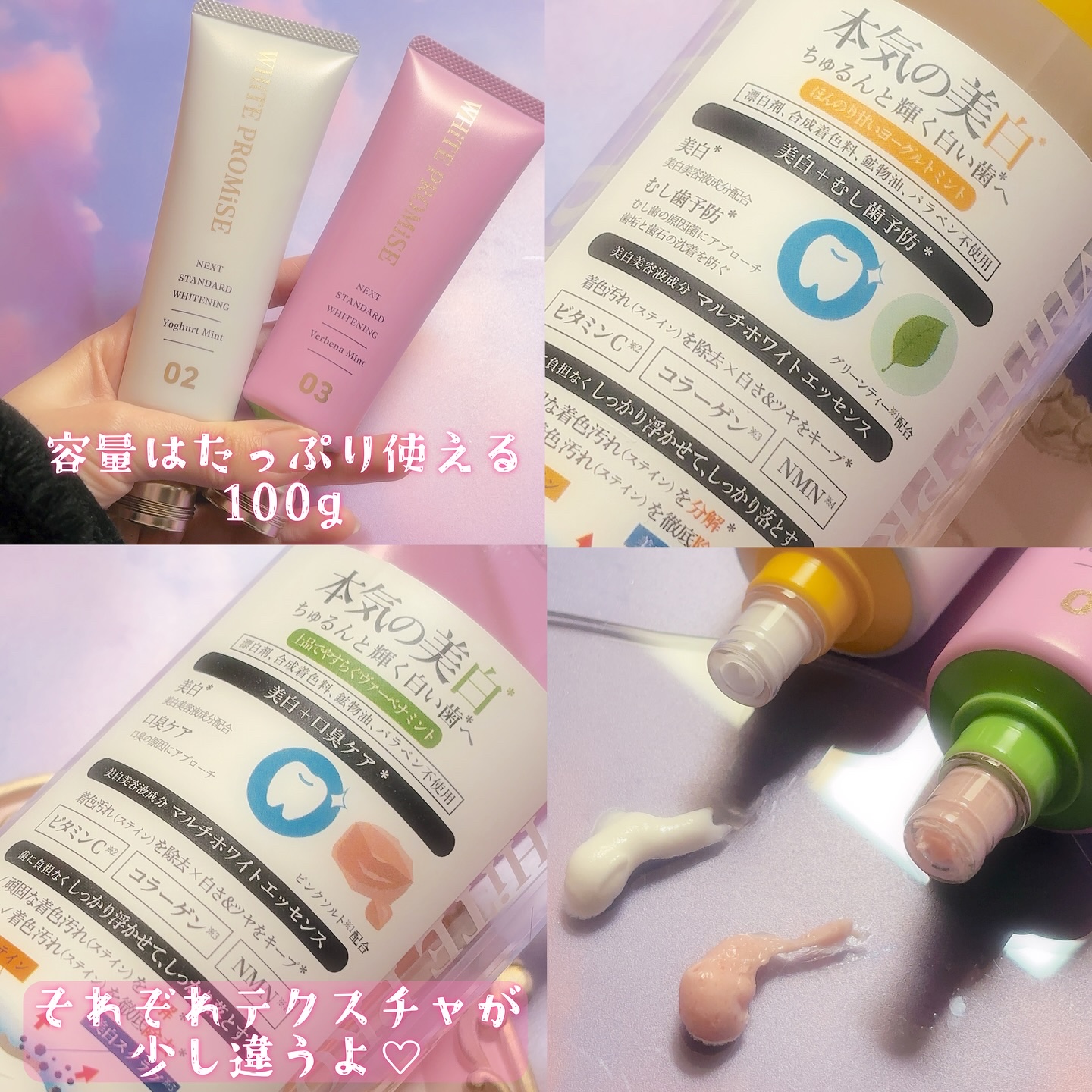 ホワイトプロミス  美白*＋むし歯予防*/WHiTE PROMiSE/歯磨き粉を使ったクチコミ（3枚目）