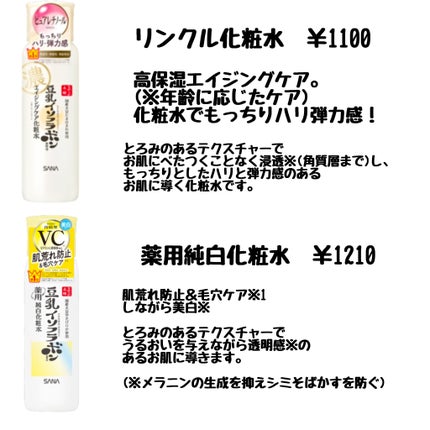 リンクル化粧水 N/なめらか本舗/化粧水を使ったクチコミ(4枚目)