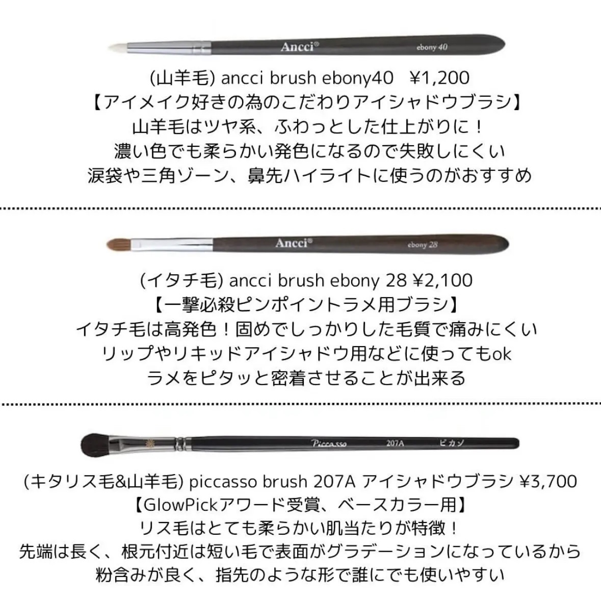 Ebony 40/Ancci brush/メイクブラシを使ったクチコミ（2枚目）