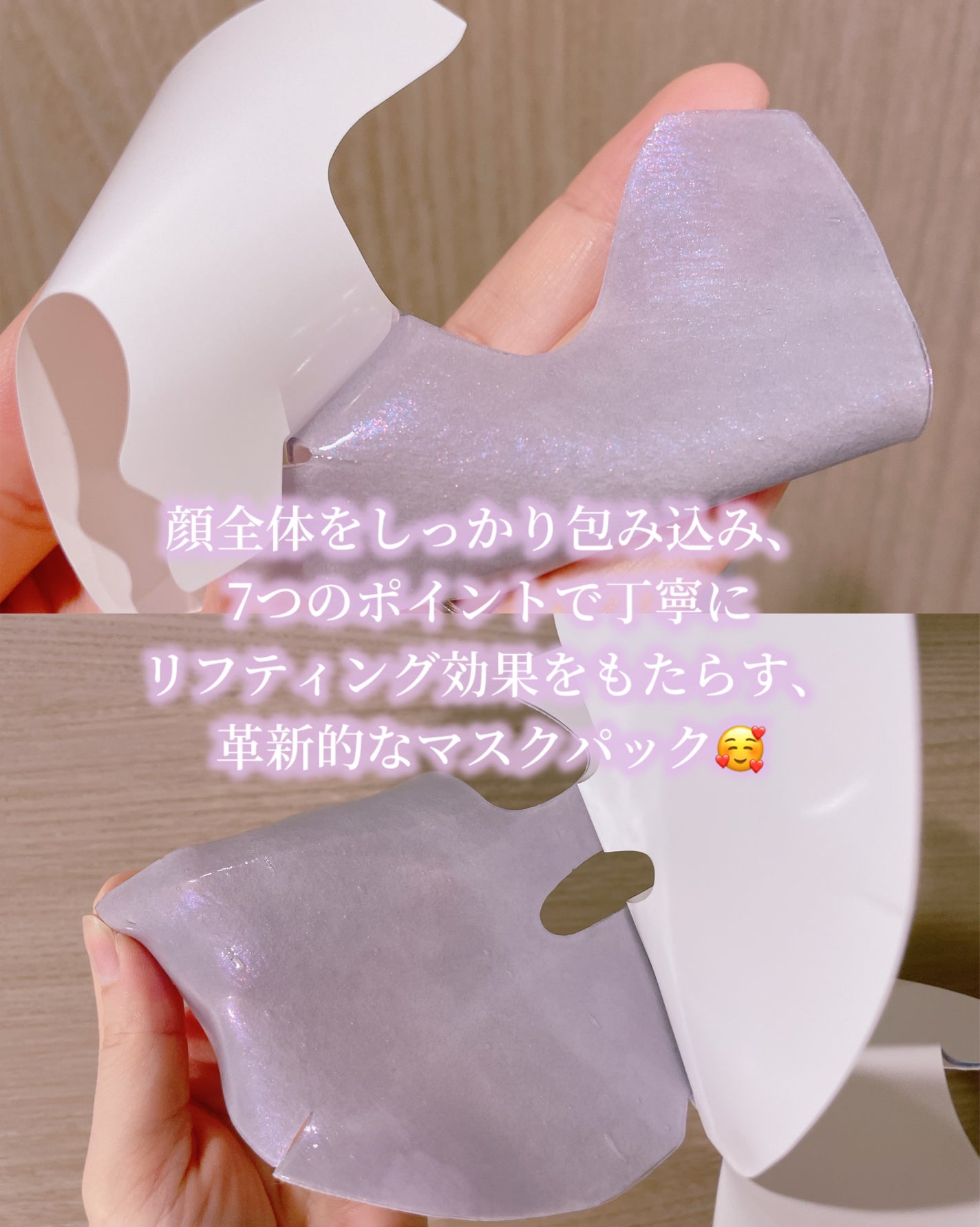 リフティングマスク/DEWYCEL/シートマスク・パックを使ったクチコミ(7枚目)