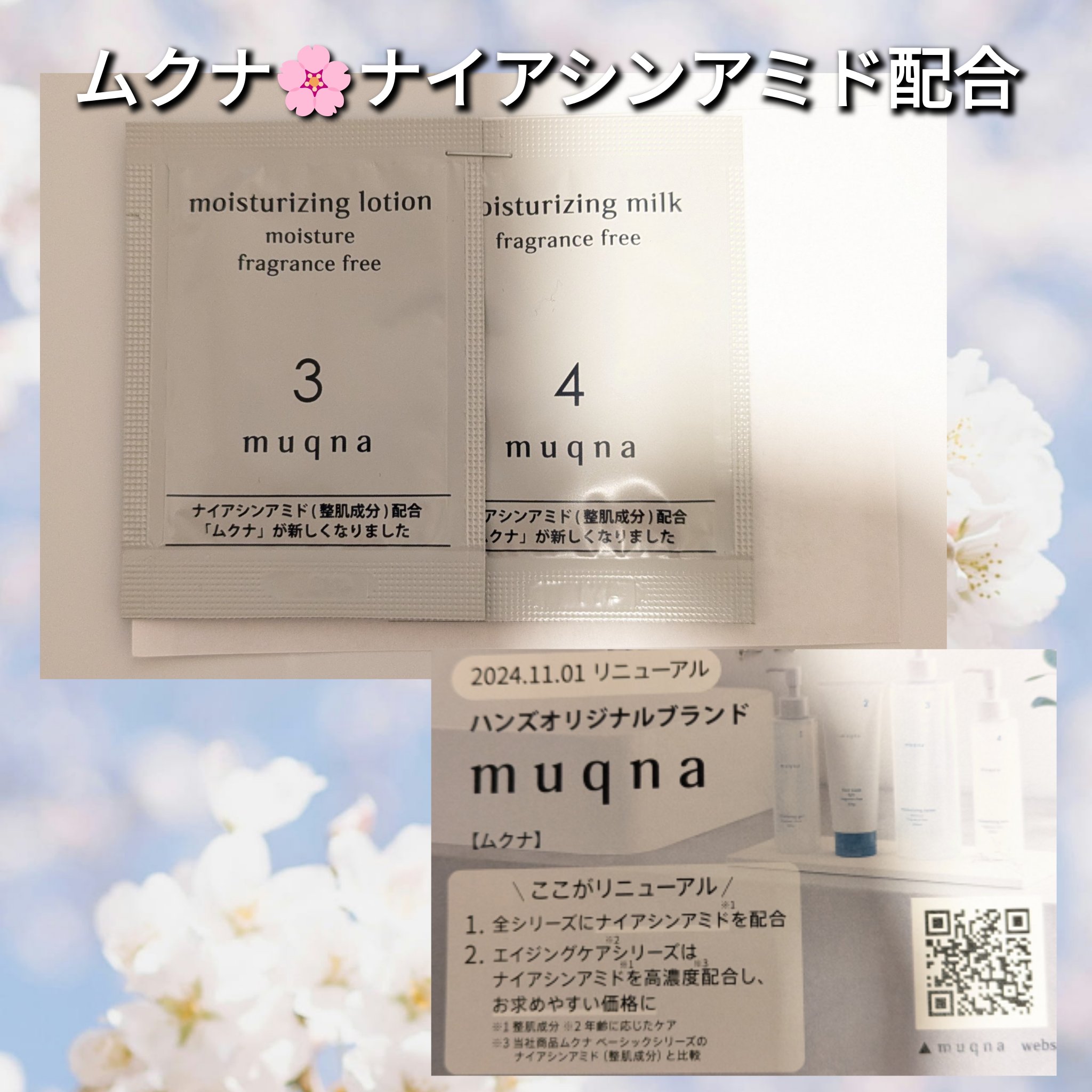 化粧水 しっとり/muqna/化粧水を使ったクチコミ（1枚目）