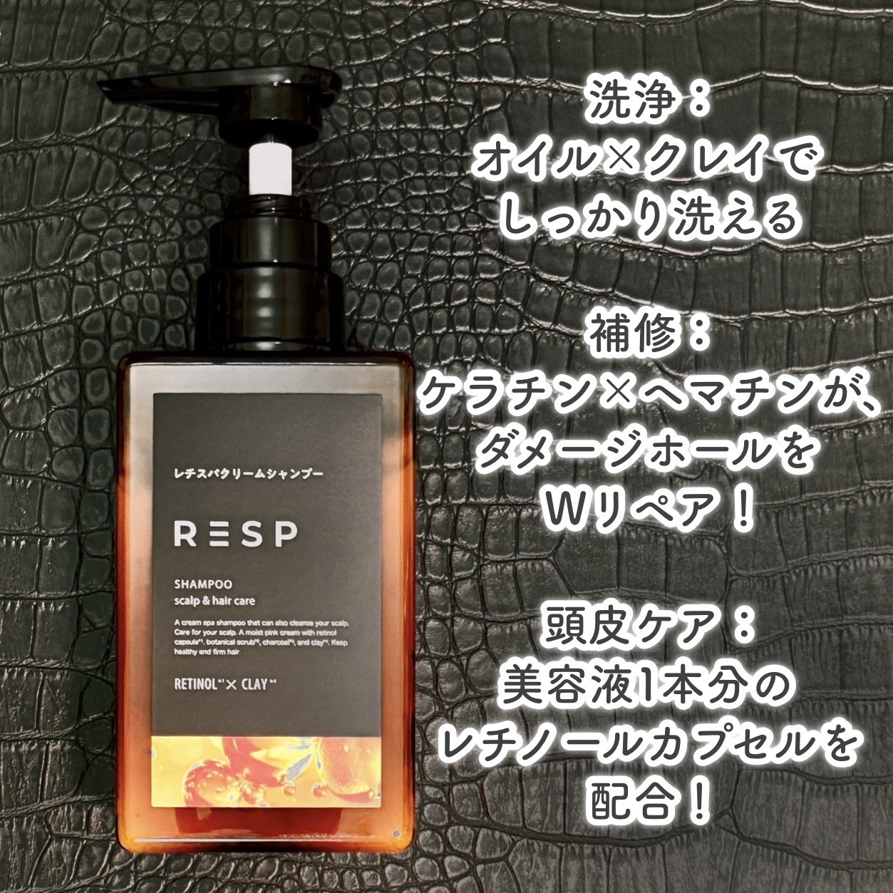 レチスパクリームシャンプー/レチスパ/市販シャンプーを使ったクチコミ（3枚目）