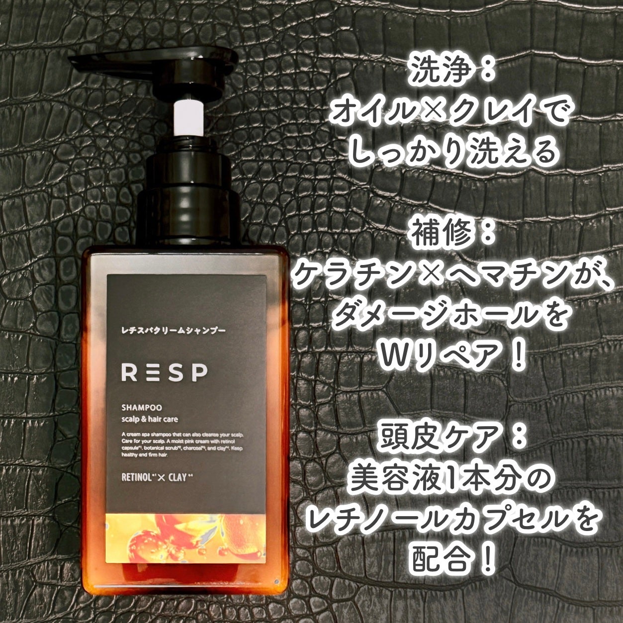 レチスパクリームシャンプー/レチスパ/市販シャンプーを使ったクチコミ(3枚目)