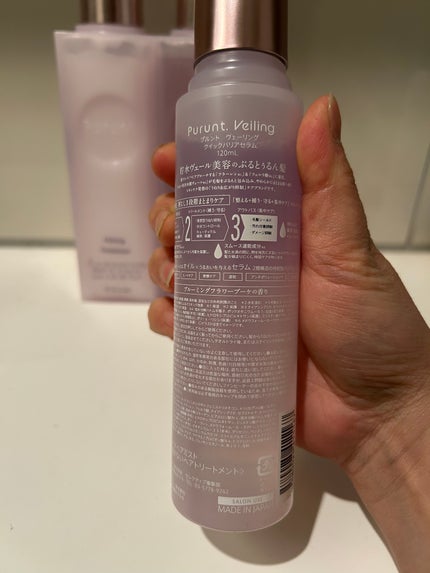 プルント ヴェーリング美容液シャンプー/トリートメント/Purunt./シャンプー・コンディショナーを使ったクチコミ(5枚目)
