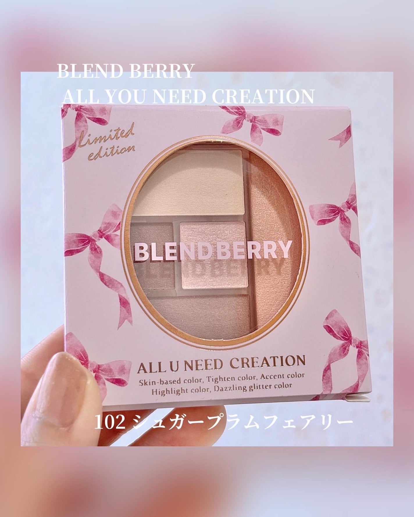 ブレンドベリー オールユーニード クリエイション/BLEND BERRY/マルチパレットを使ったクチコミ(1枚目)