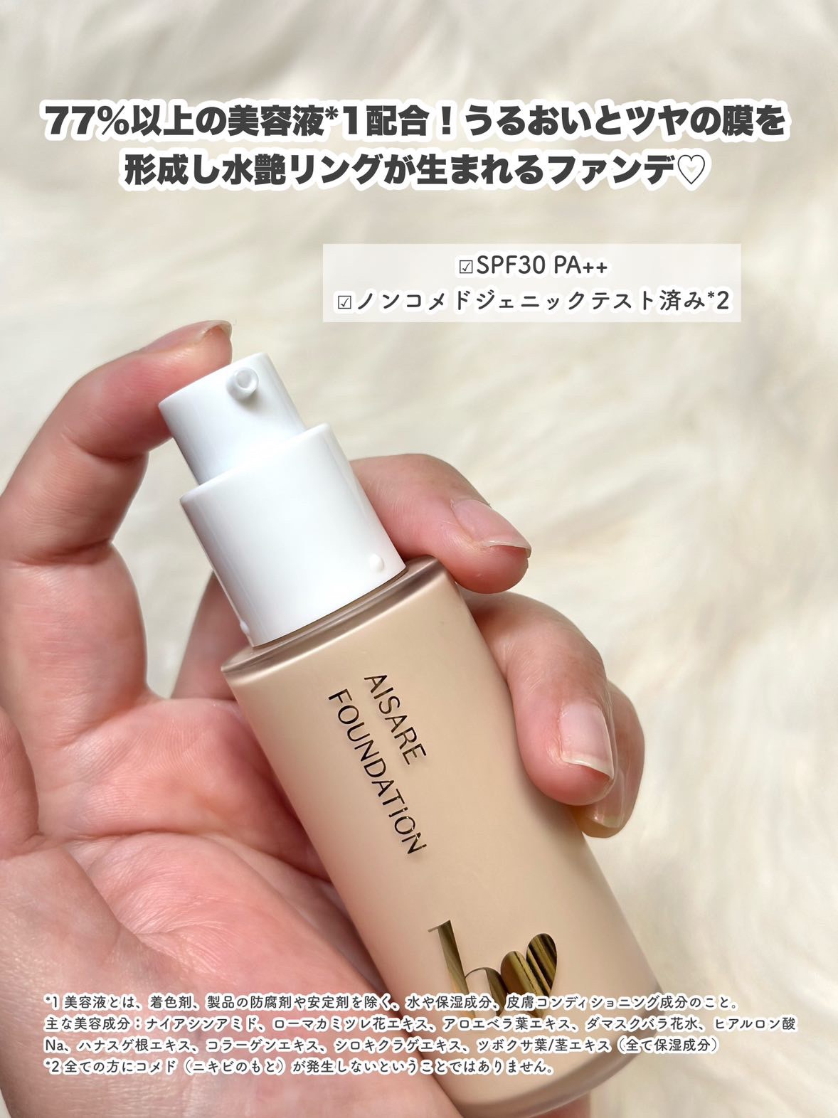 愛されファンデ/b idol/リキッドファンデーションを使ったクチコミ（3枚目）