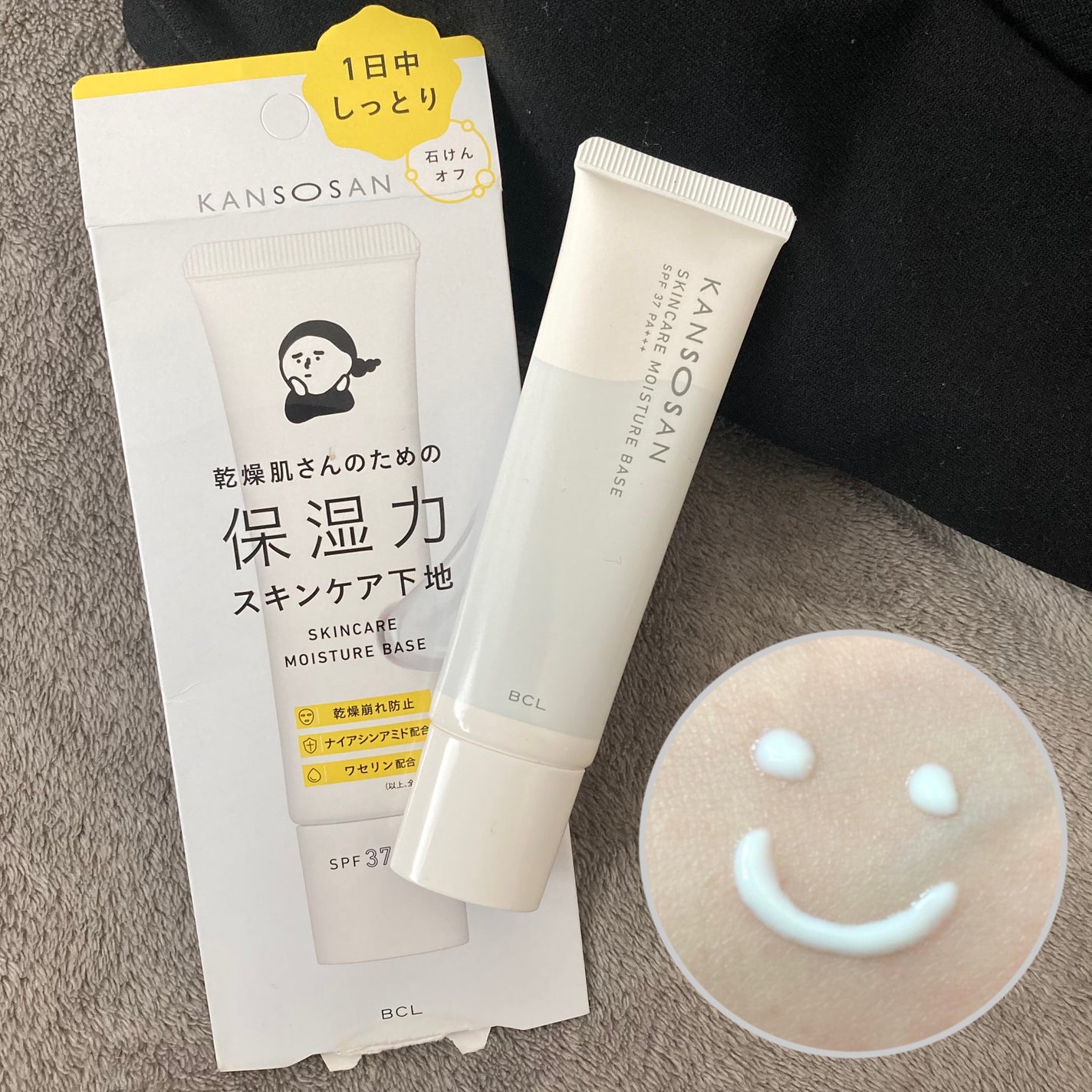 乾燥さん 保湿力スキンケア下地 /乾燥さん/化粧下地を使ったクチコミ(1枚目)