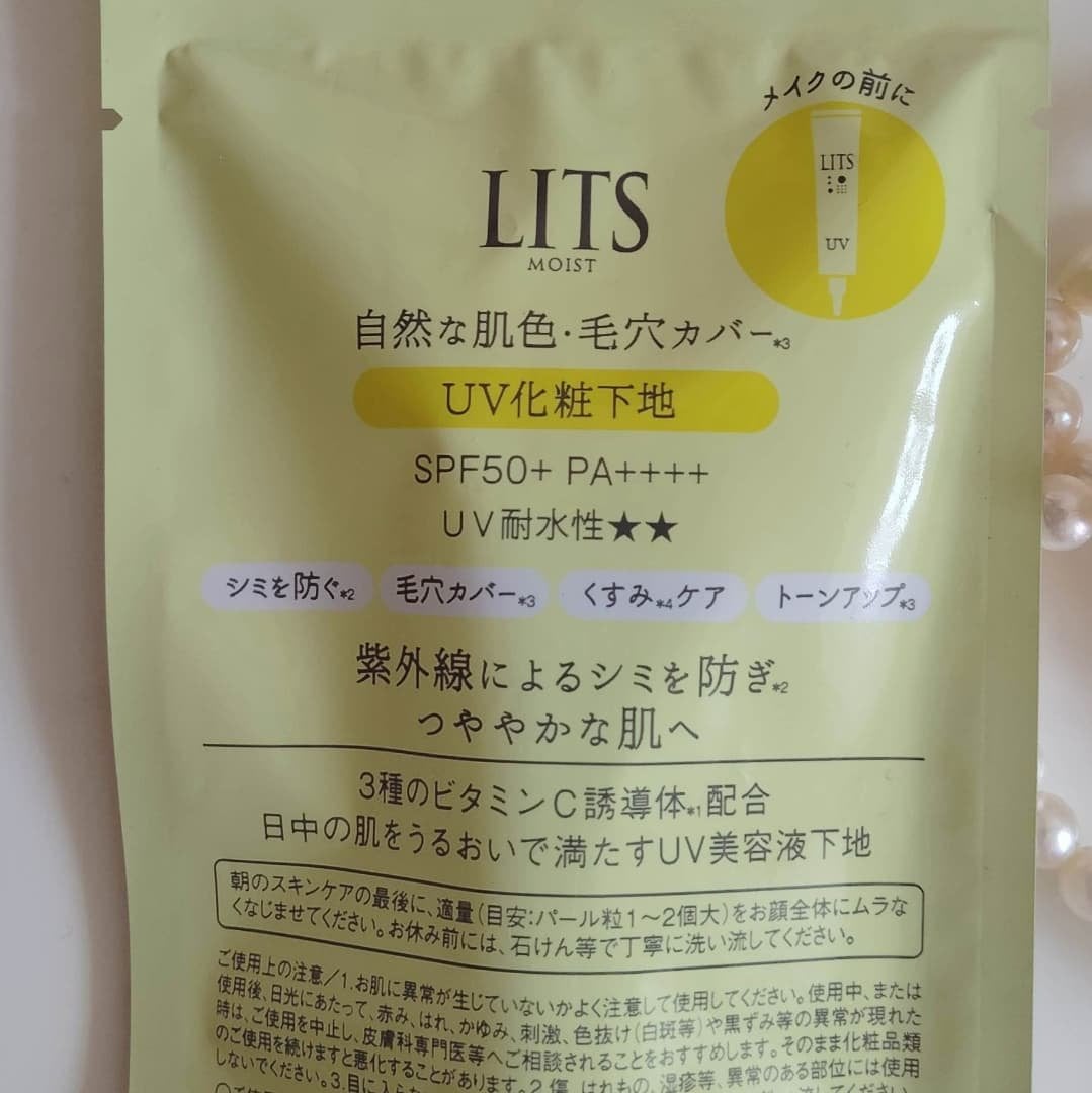 モイストC UVプライマー エッセンス/リッツ/化粧下地を使ったクチコミ(2枚目)