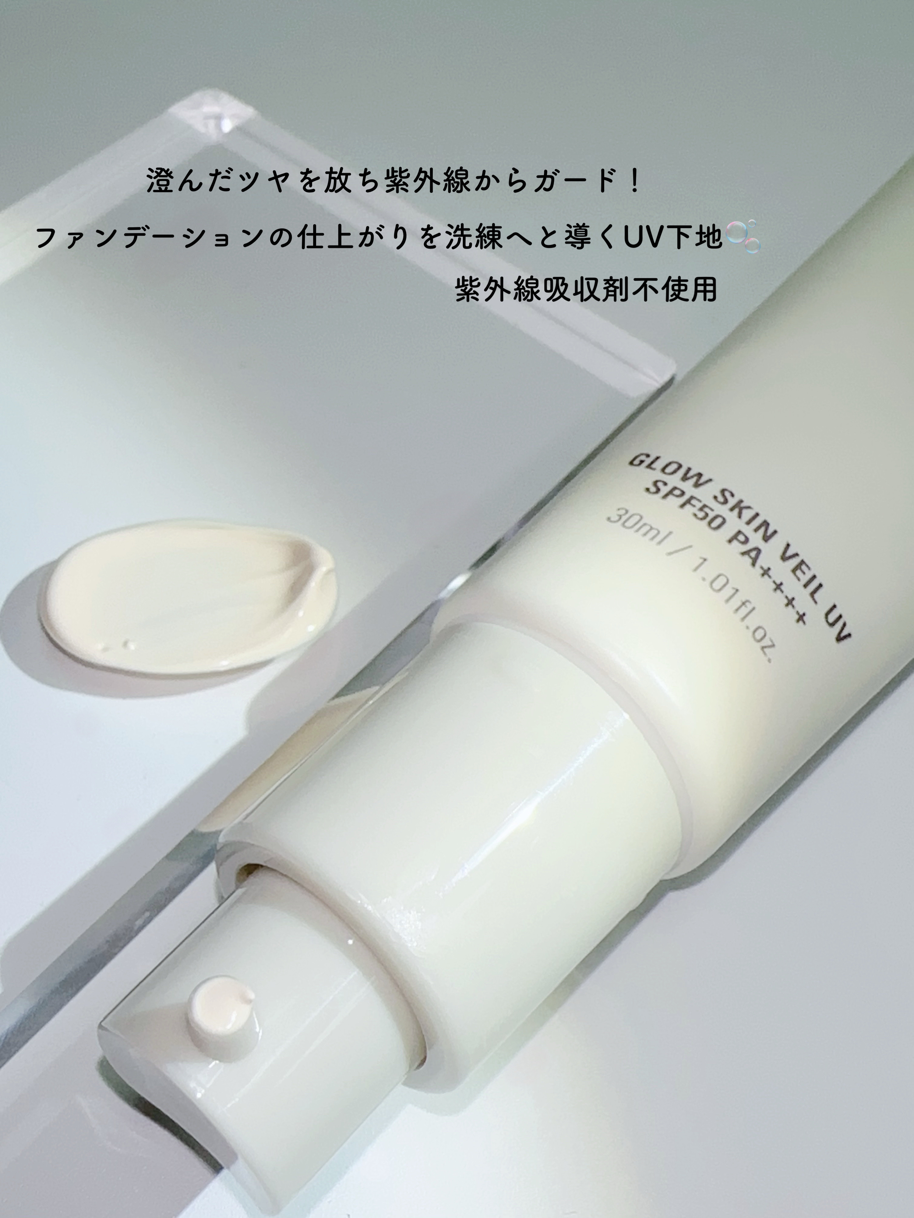 グロウスキンヴェール UV/favs/日焼け止めローションを使ったクチコミ（3枚目）