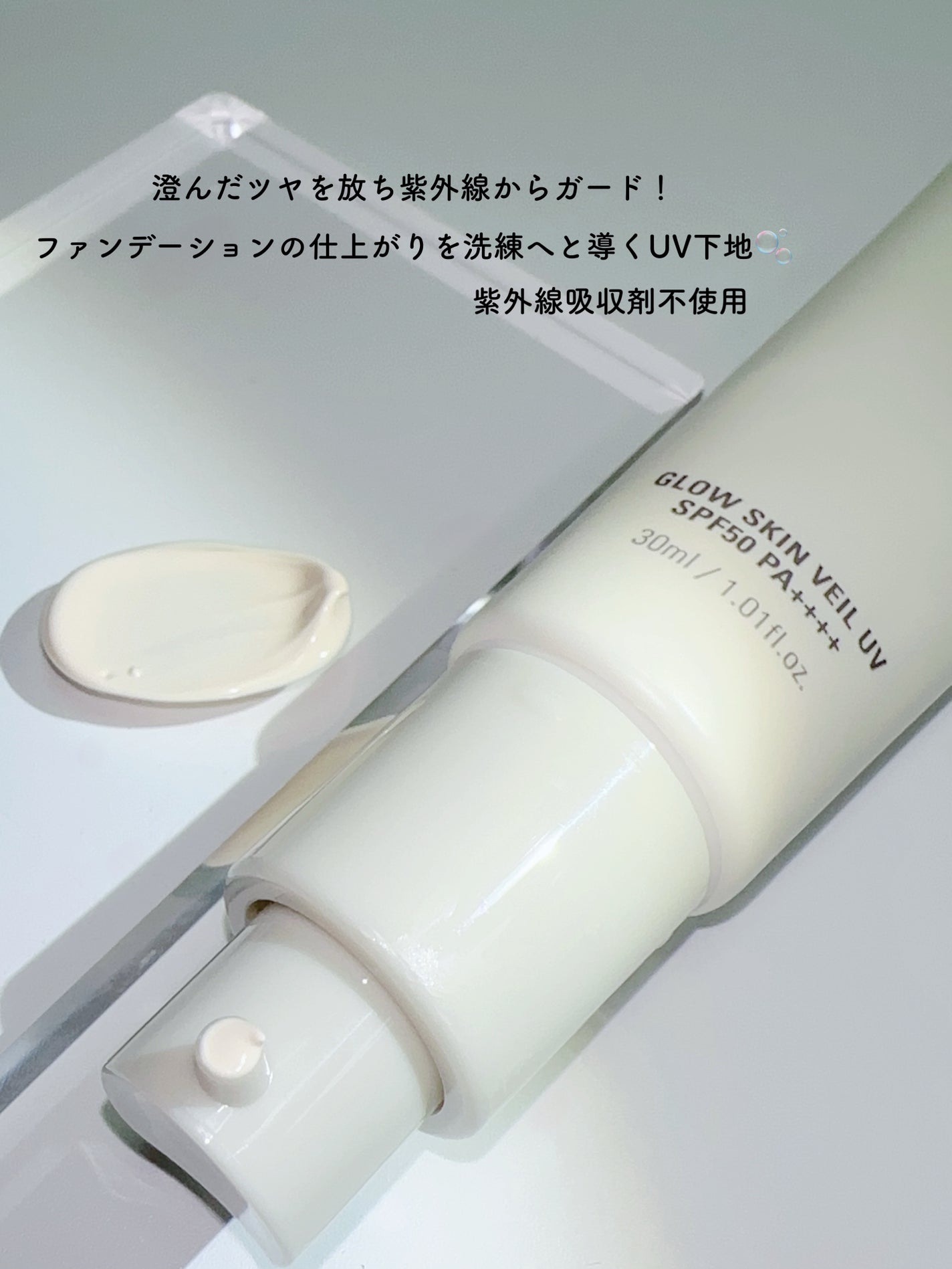 グロウスキンヴェール UV/favs/日焼け止めローションを使ったクチコミ(3枚目)