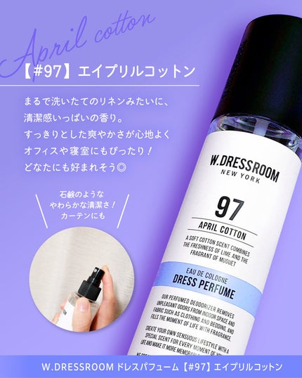 ドレス&リビング クリーン パフューム/ダブルドレスルーム/香水(レディース)を使ったクチコミ(7枚目)