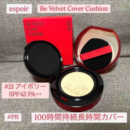 ビーベルベットカバークッション/espoir/クッションファンデーションを使ったクチコミ(1枚目)