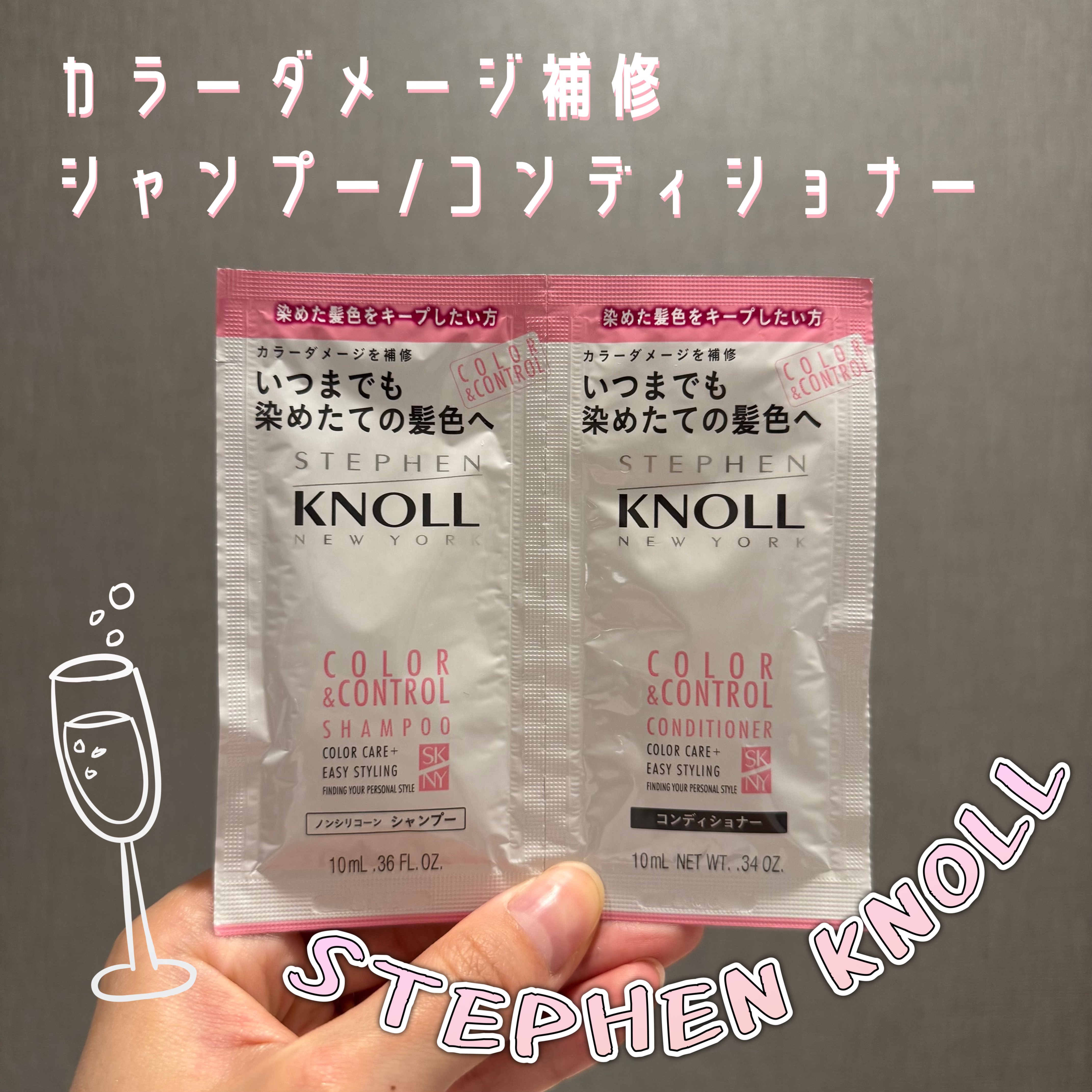 カラーコントロール シャンプー W/コンディショナー W トライアル(シャンプー10ml+コンディショナー10ml)/スティーブンノル ニューヨーク/市販シャンプーを使ったクチコミ（1枚目）