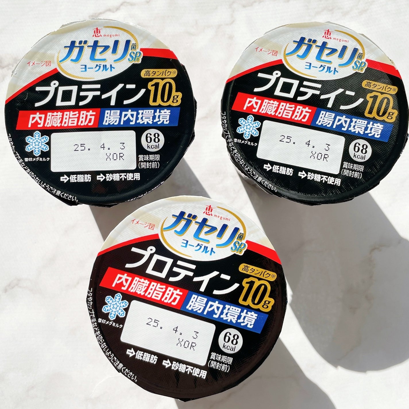 恵 megumi ガセリ菌SP株ヨーグルト/雪印メグミルク/ヨーグルトを使ったクチコミ(3枚目)