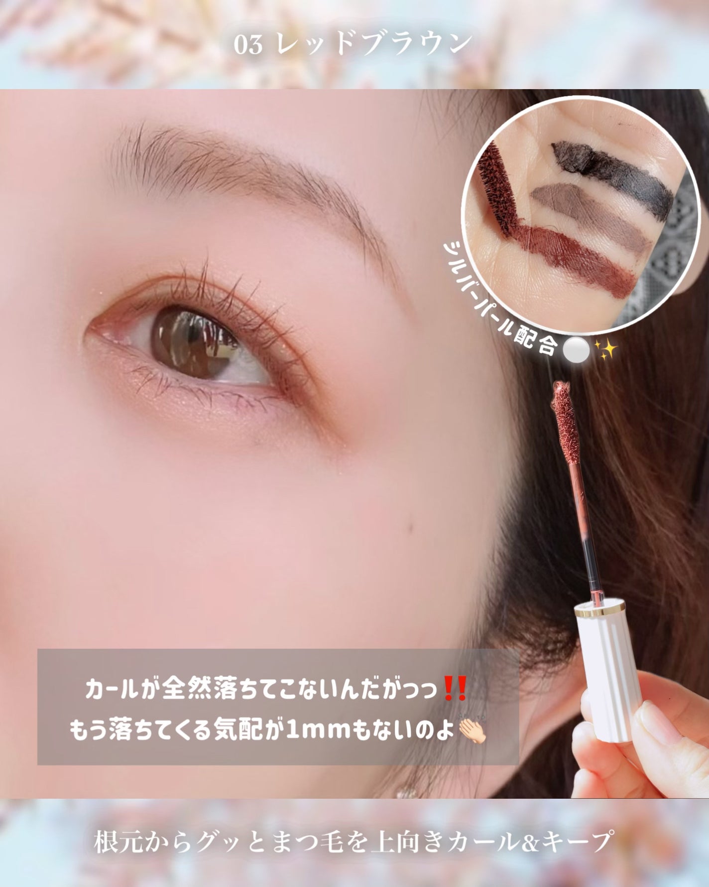 ポール&ジョー ラッシュ インパクト/PAUL & JOE BEAUTE/マスカラを使ったクチコミ(7枚目)