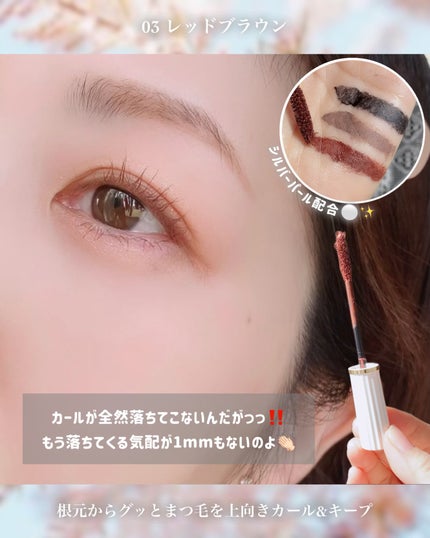 ポール&ジョー ラッシュ インパクト/PAUL & JOE BEAUTE/マスカラを使ったクチコミ(7枚目)