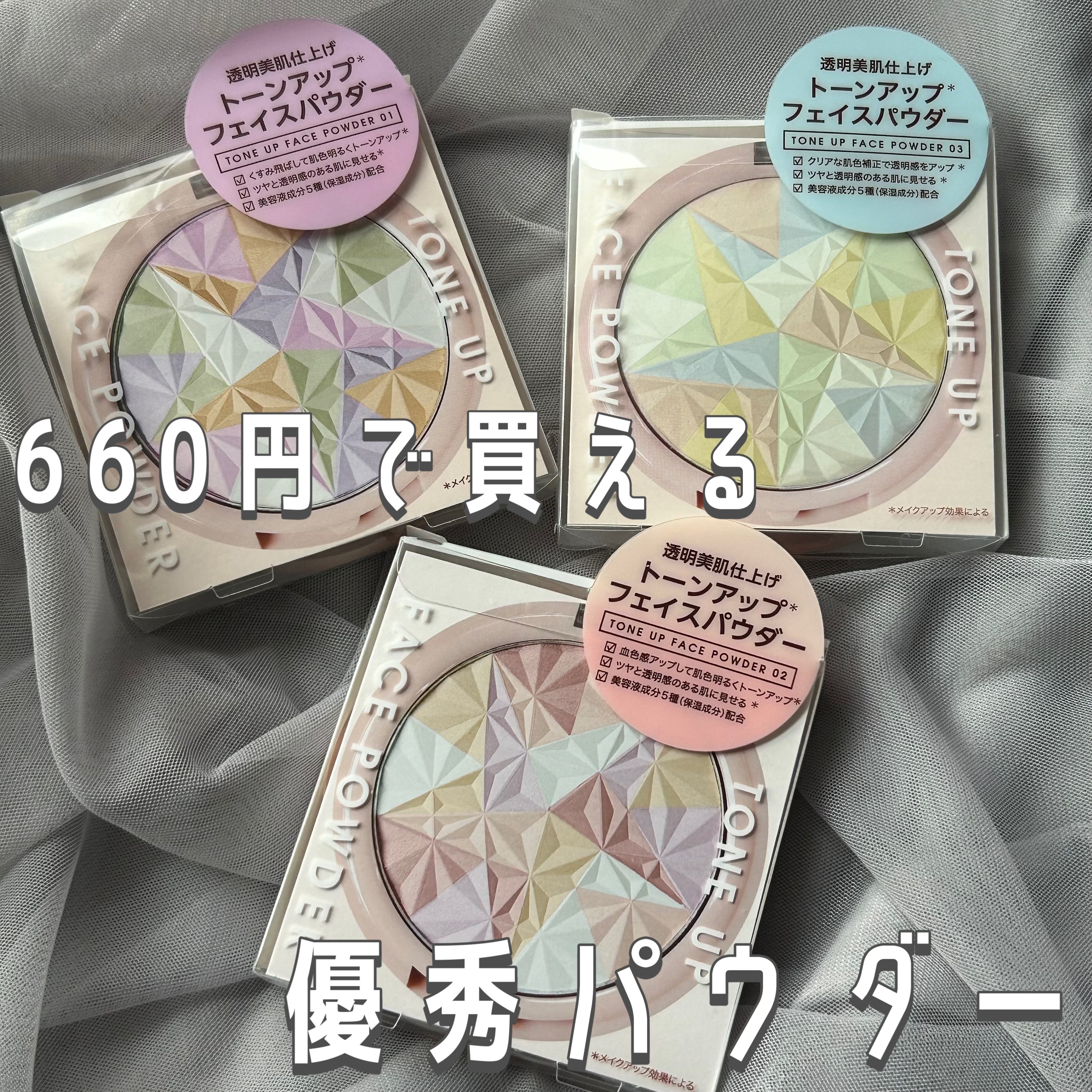 トーンアップフェイスパウダー/Kirei&co./プレストパウダーを使ったクチコミ（1枚目）