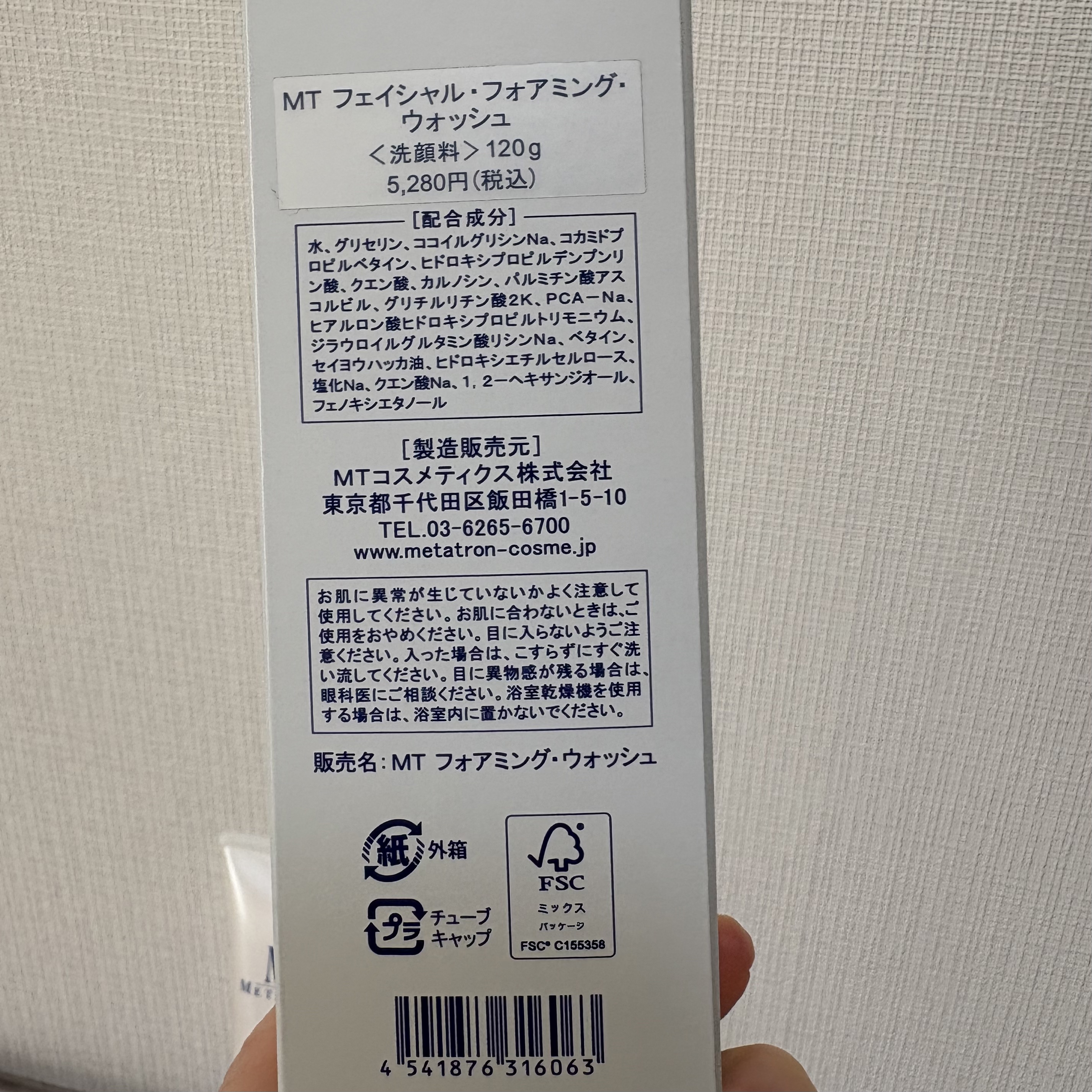 MT フェイシャル・フォアミング・ウォッシュ/MTメタトロン/洗顔フォームを使ったクチコミ（2枚目）